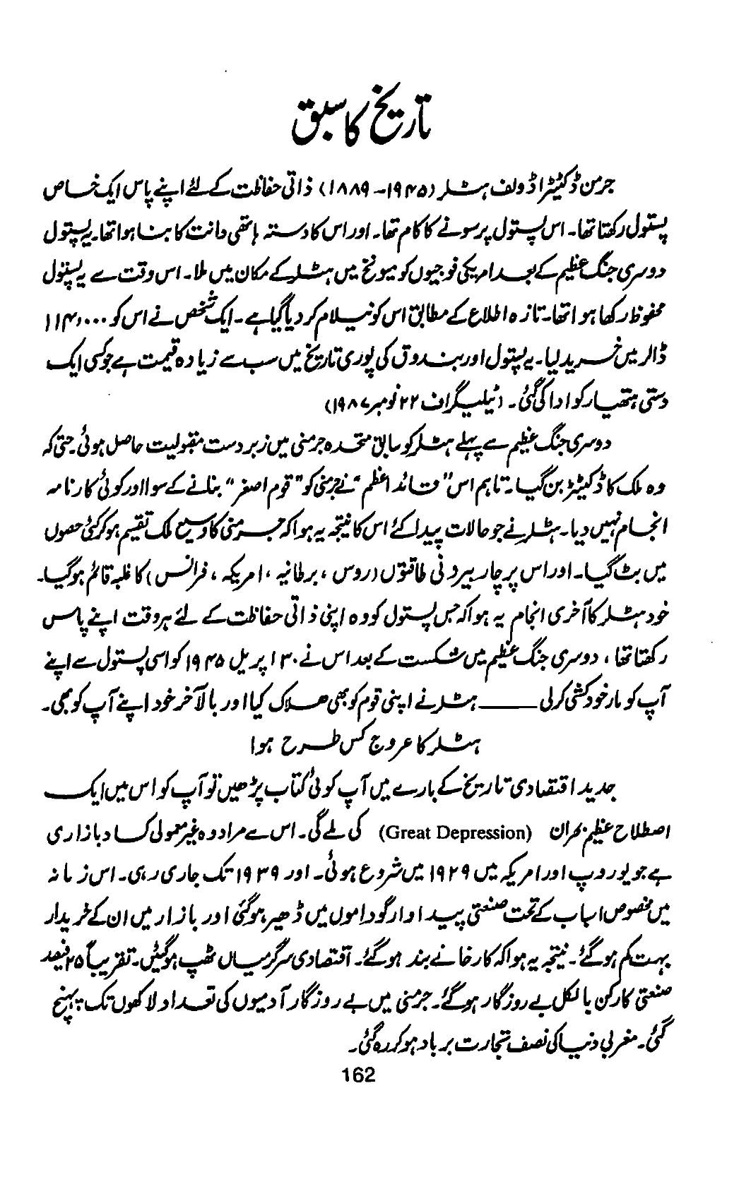 The printed page