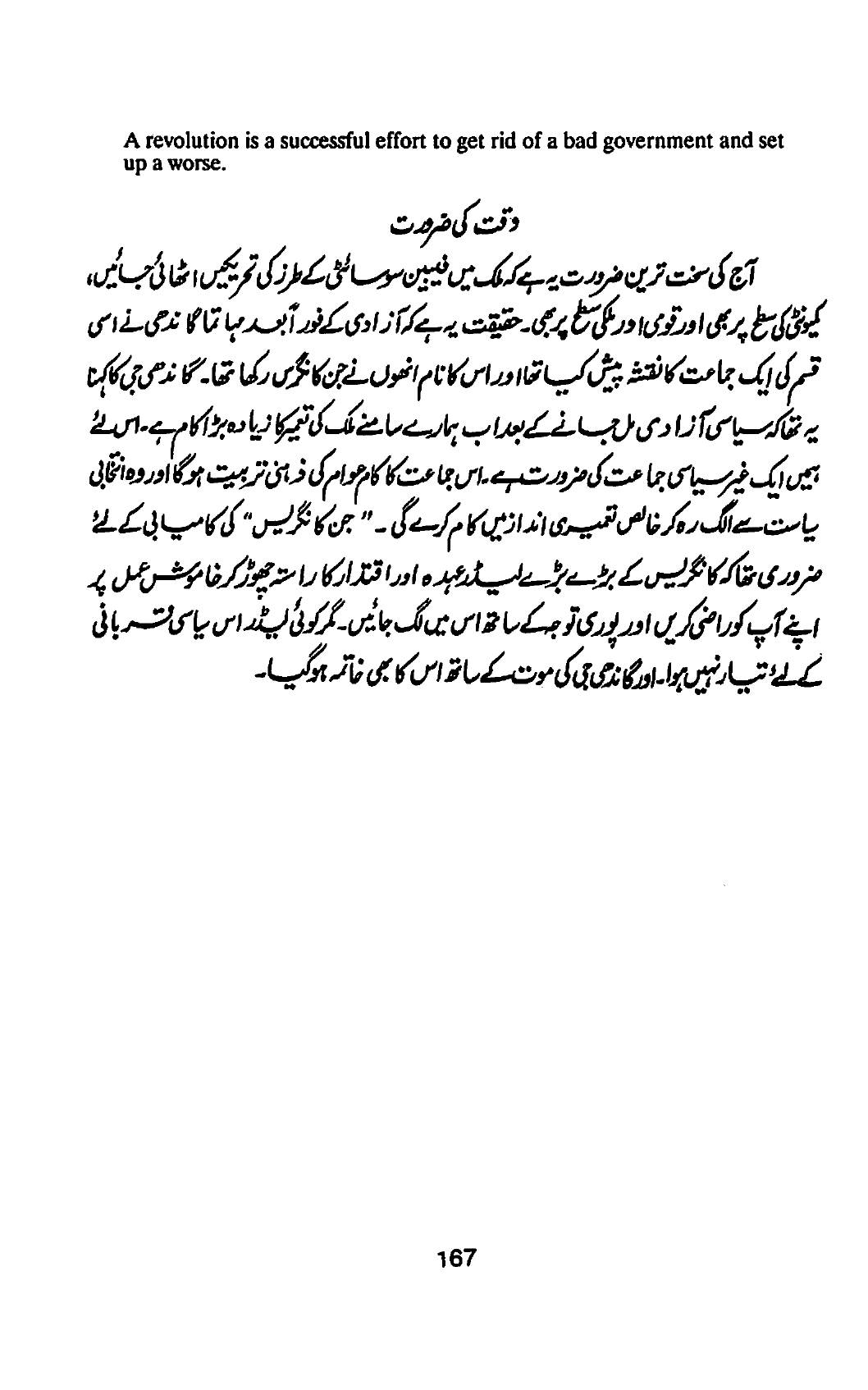 The printed page