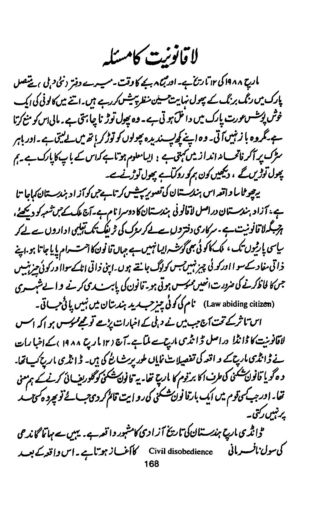 The printed page