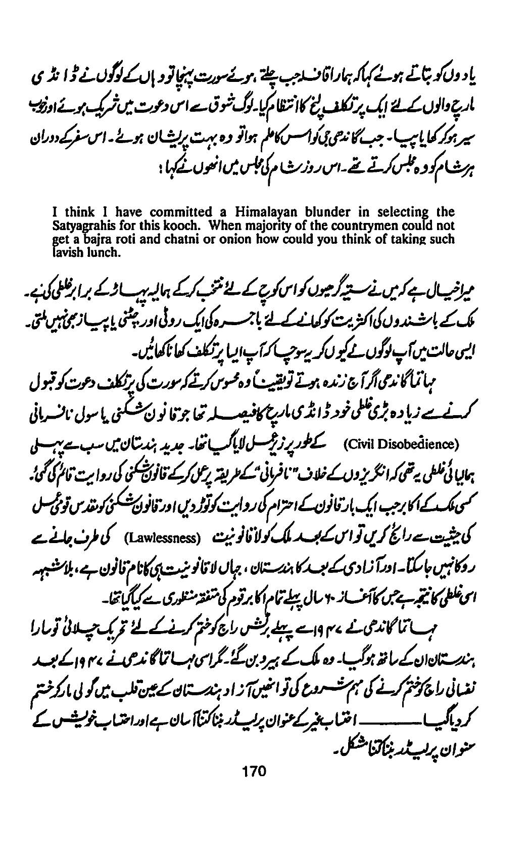 The printed page