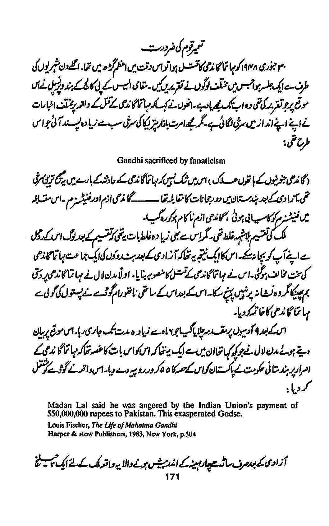 The printed page