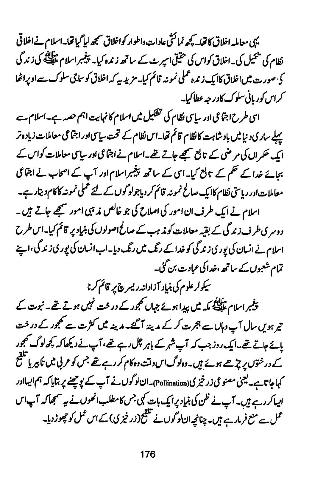 The printed page