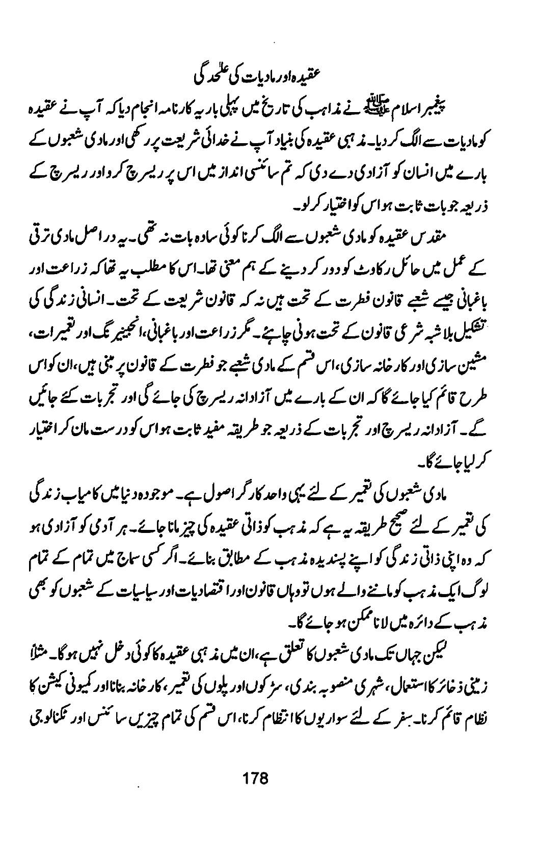 The printed page