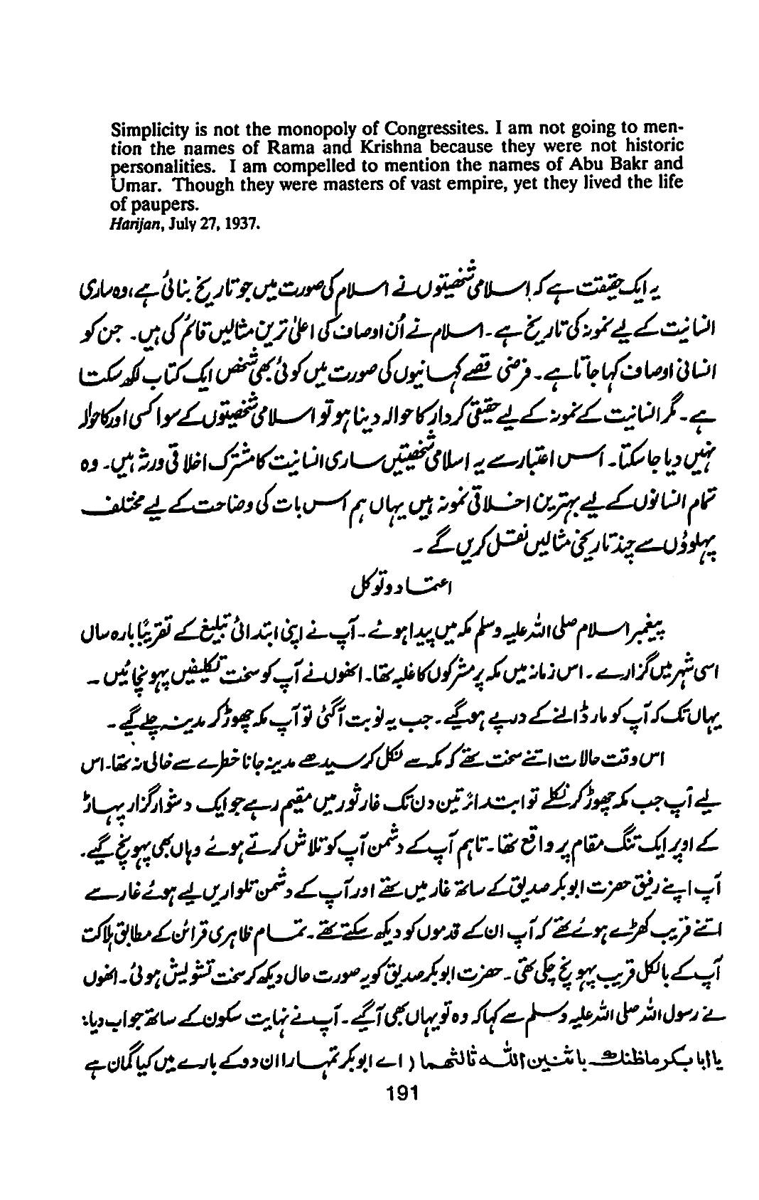 The printed page