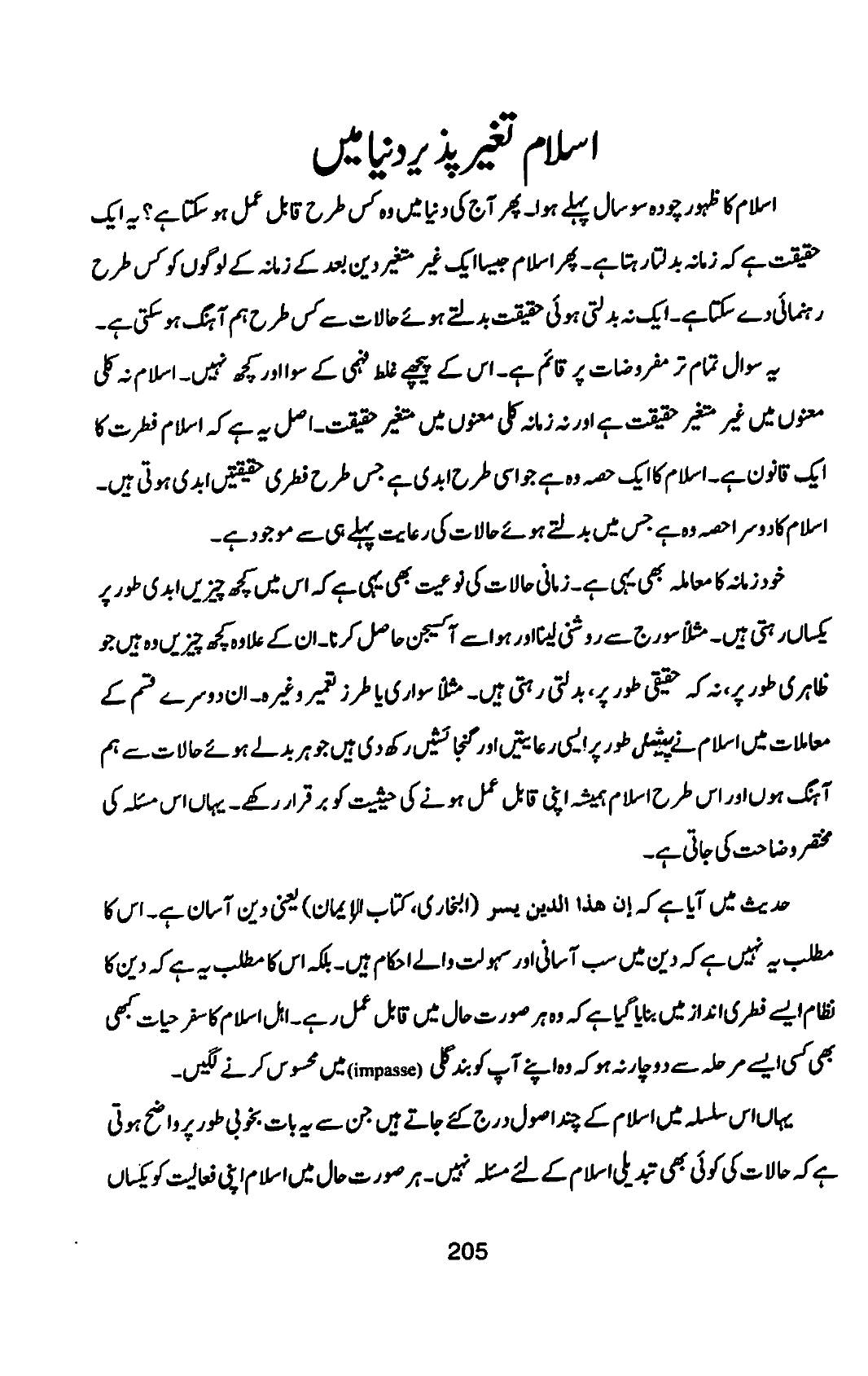 The printed page