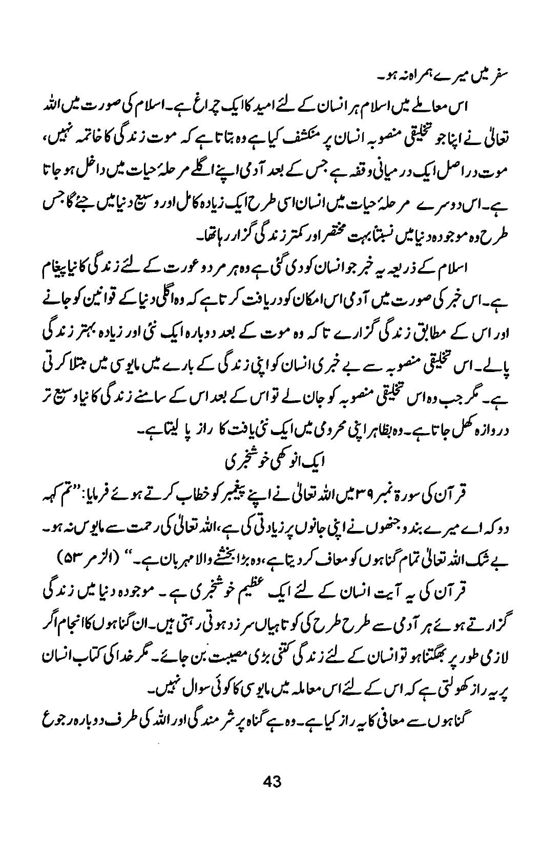 The printed page