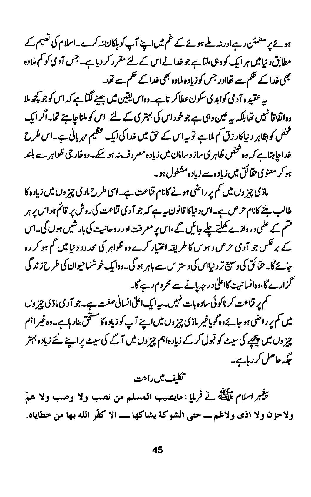 The printed page
