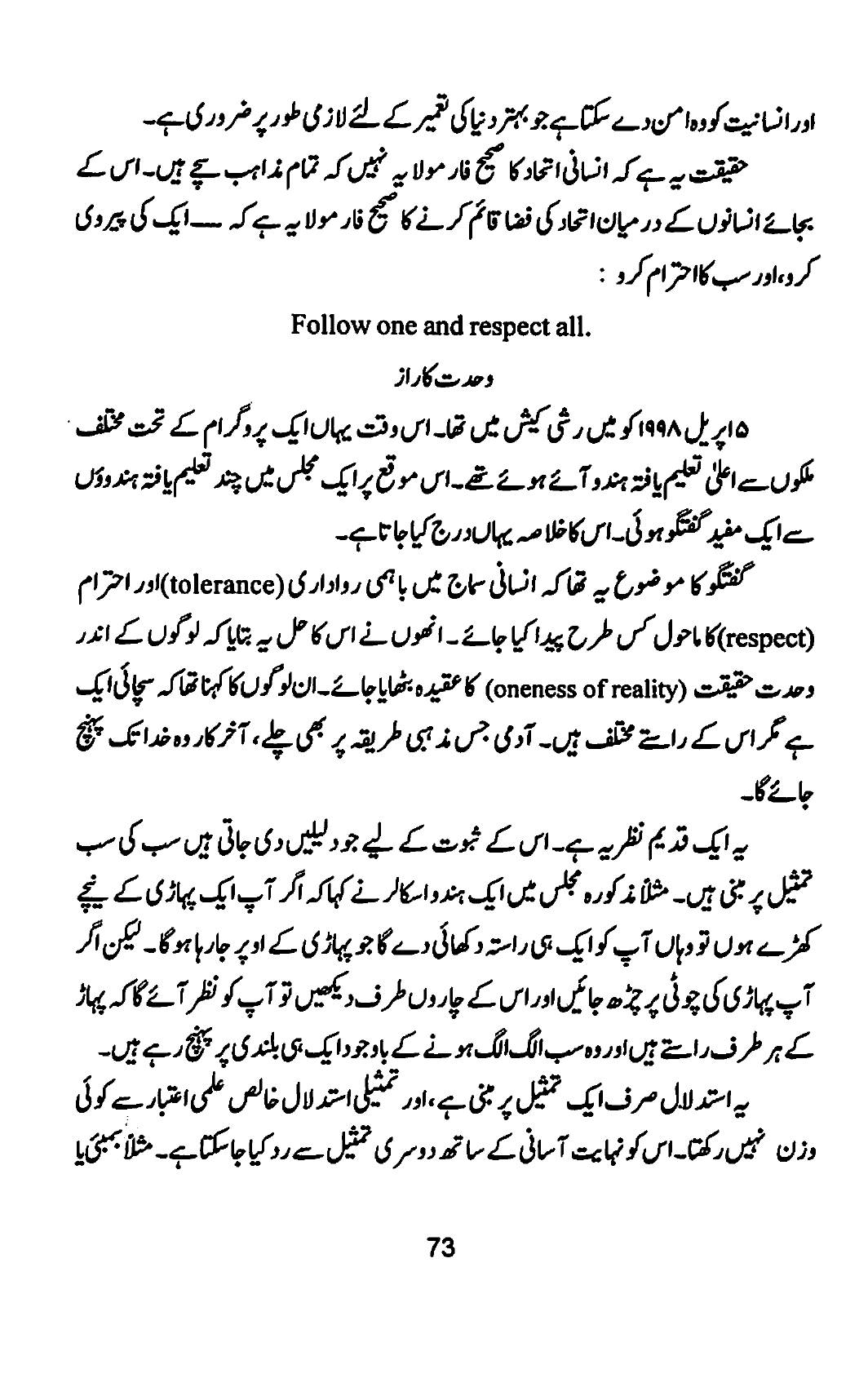 The printed page
