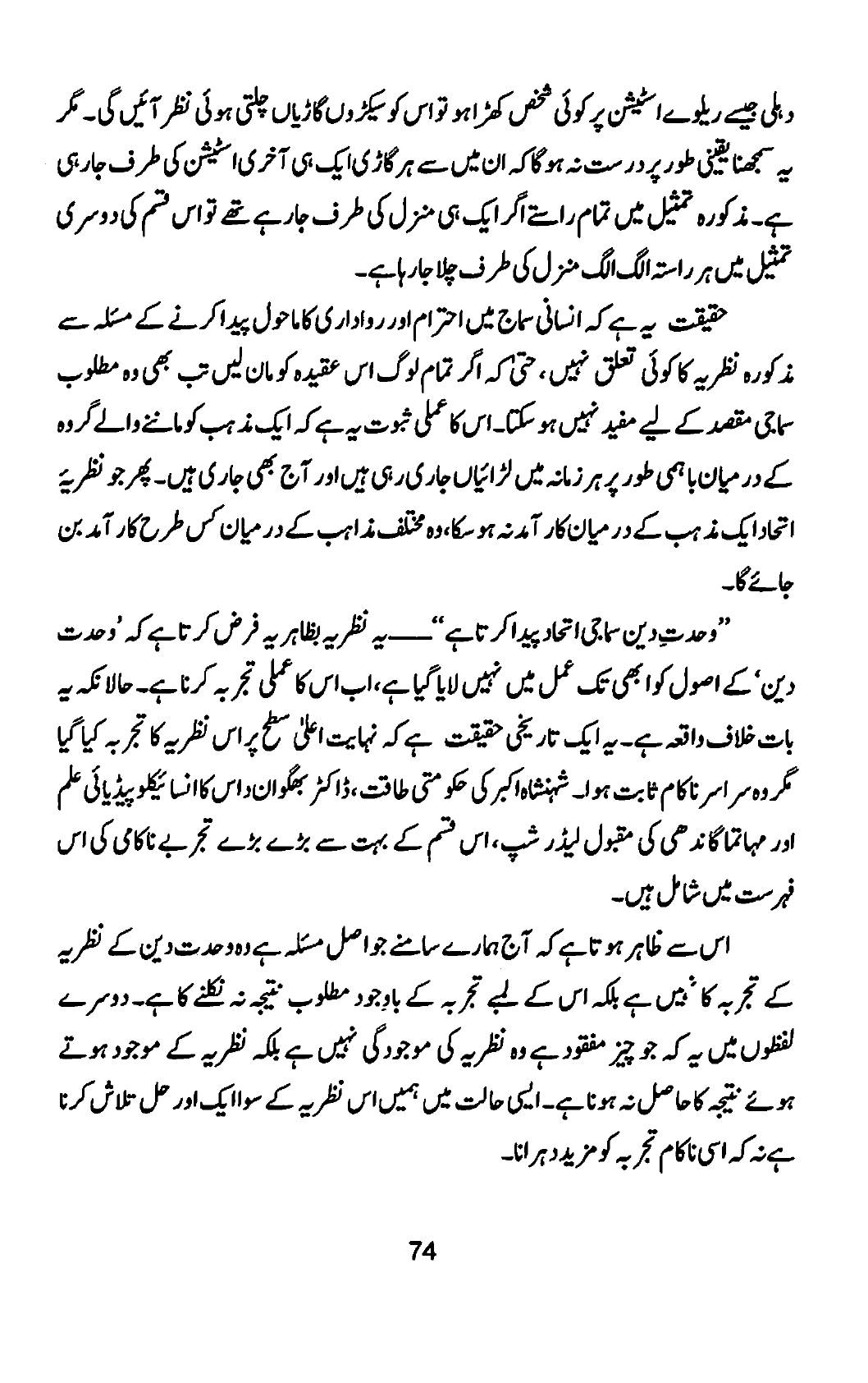 The printed page