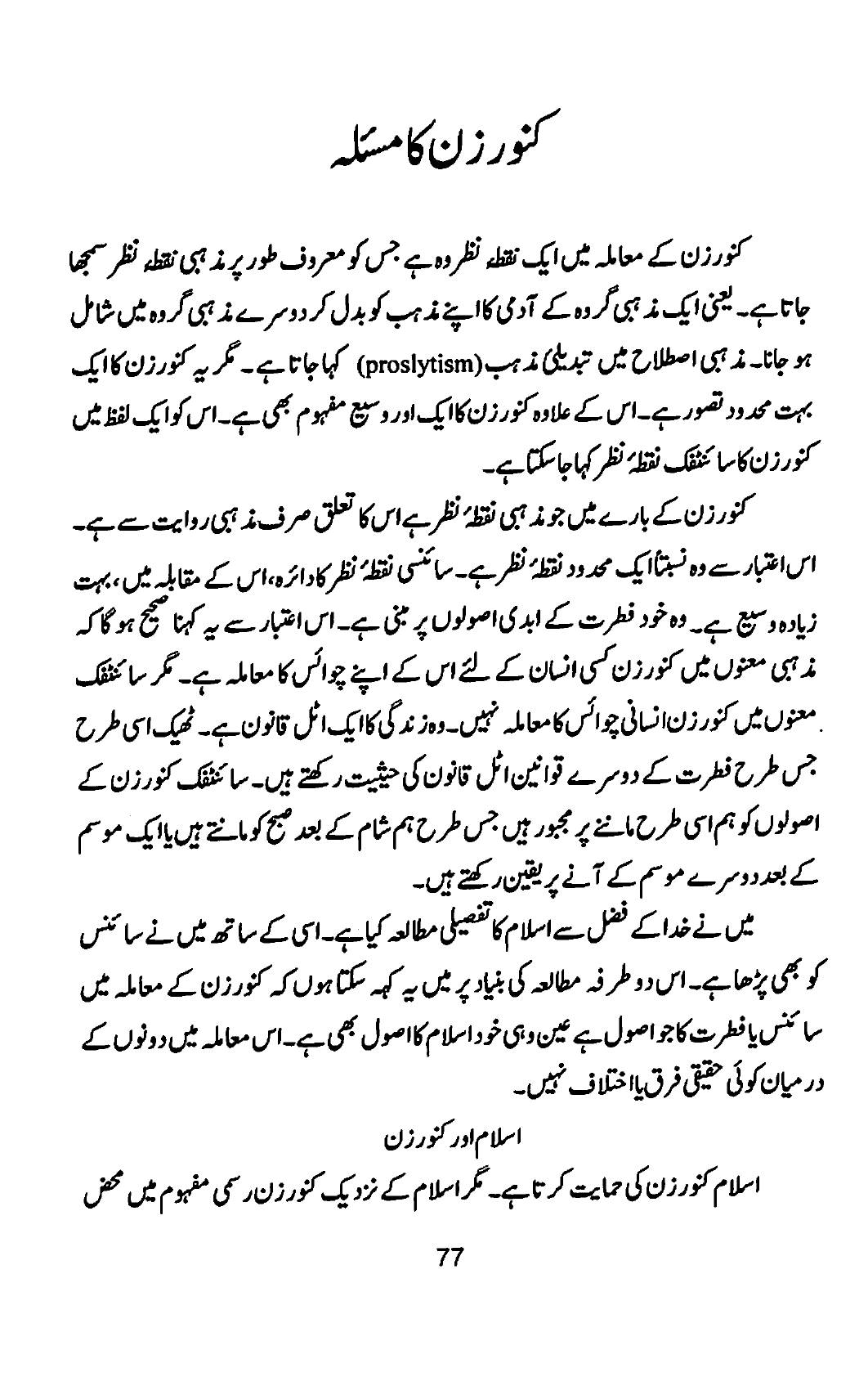 The printed page