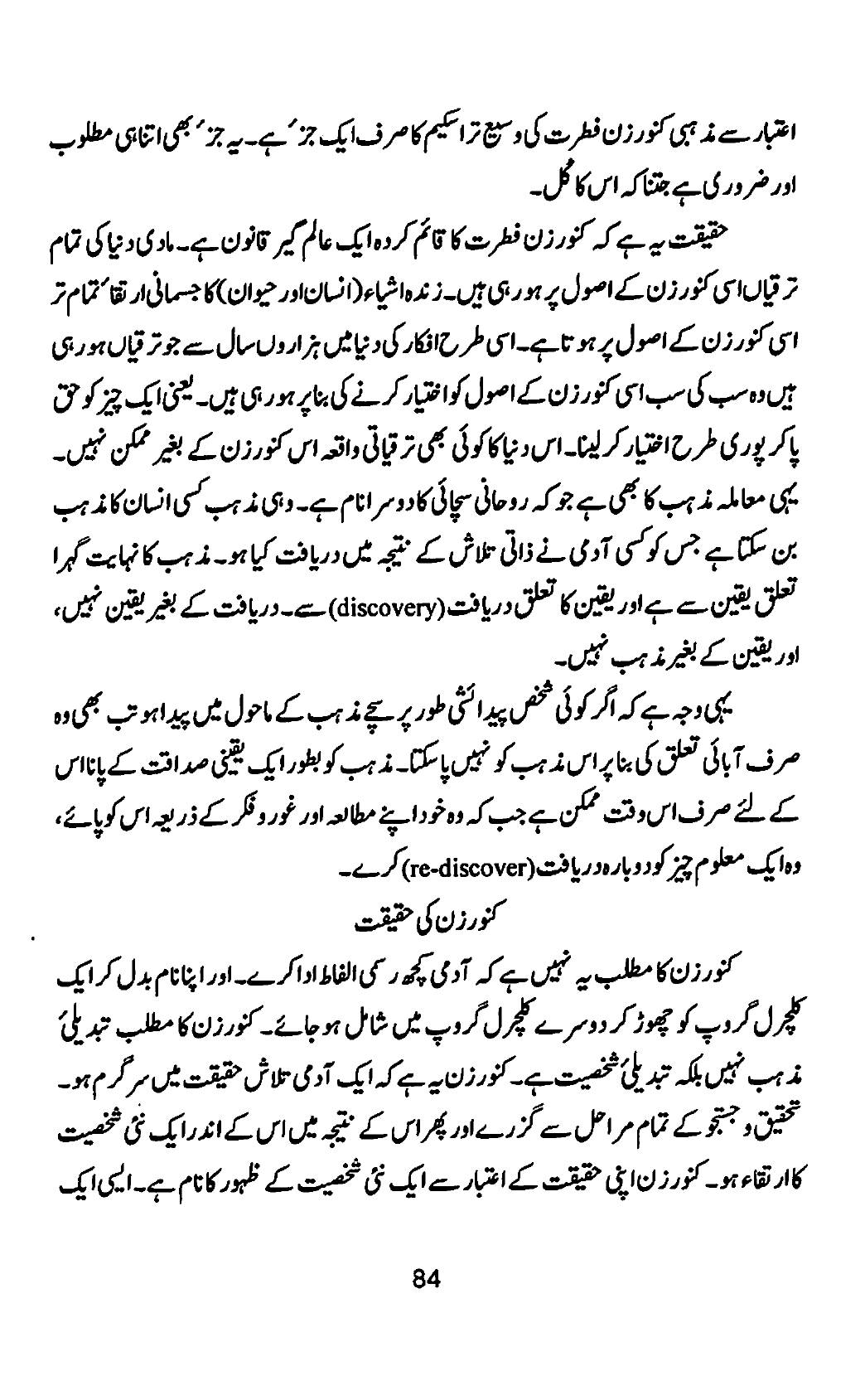 The printed page