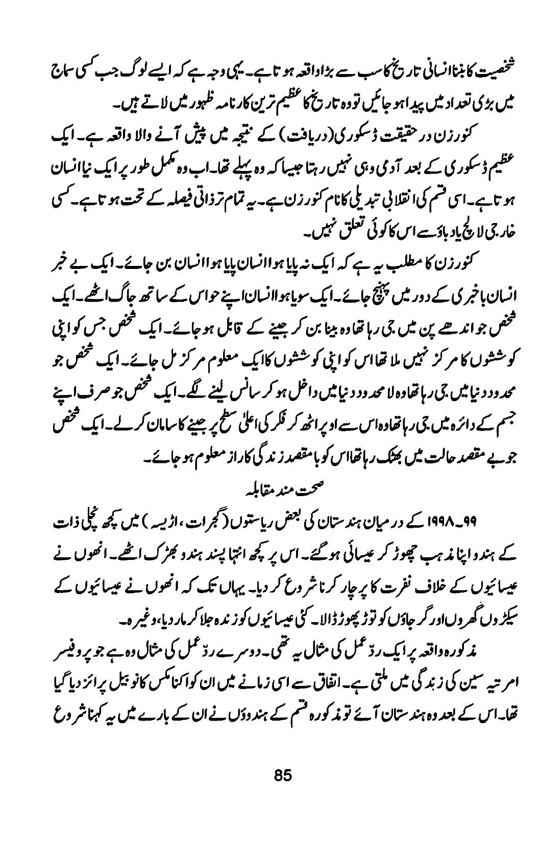 The printed page