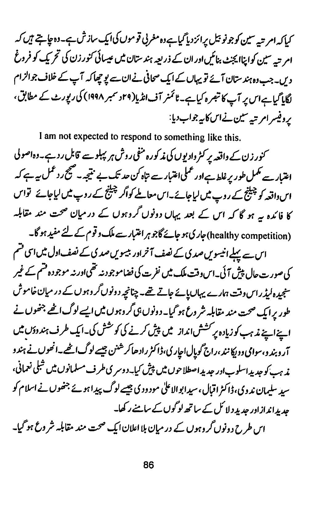 The printed page