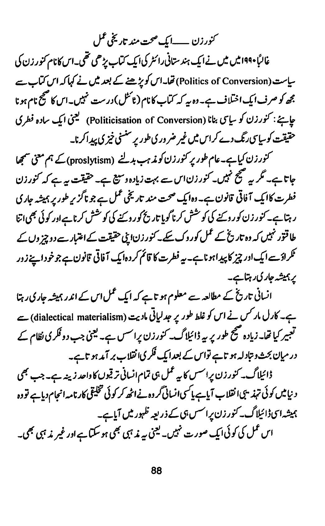 The printed page