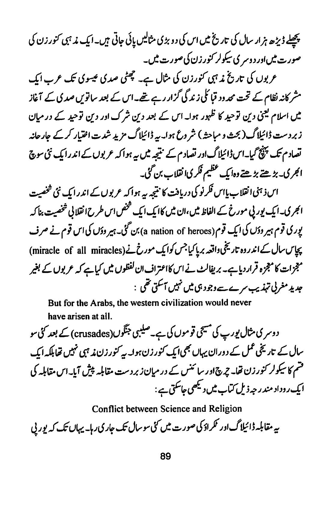 The printed page