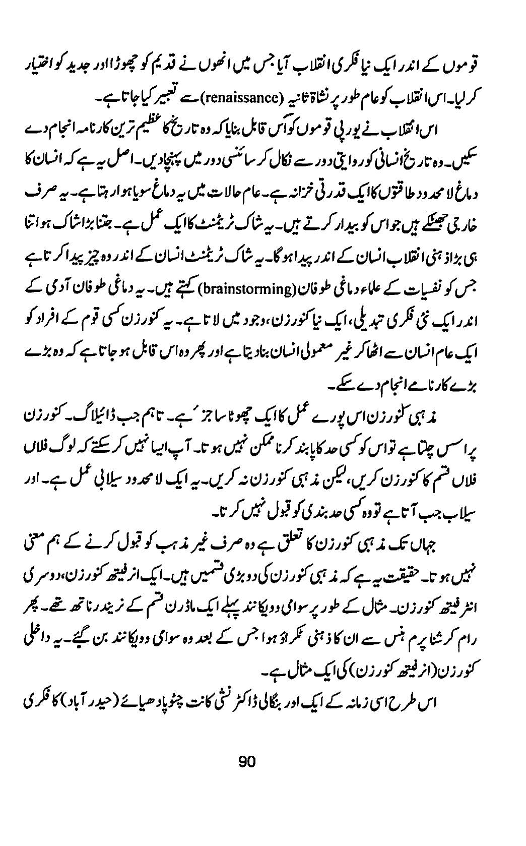 The printed page