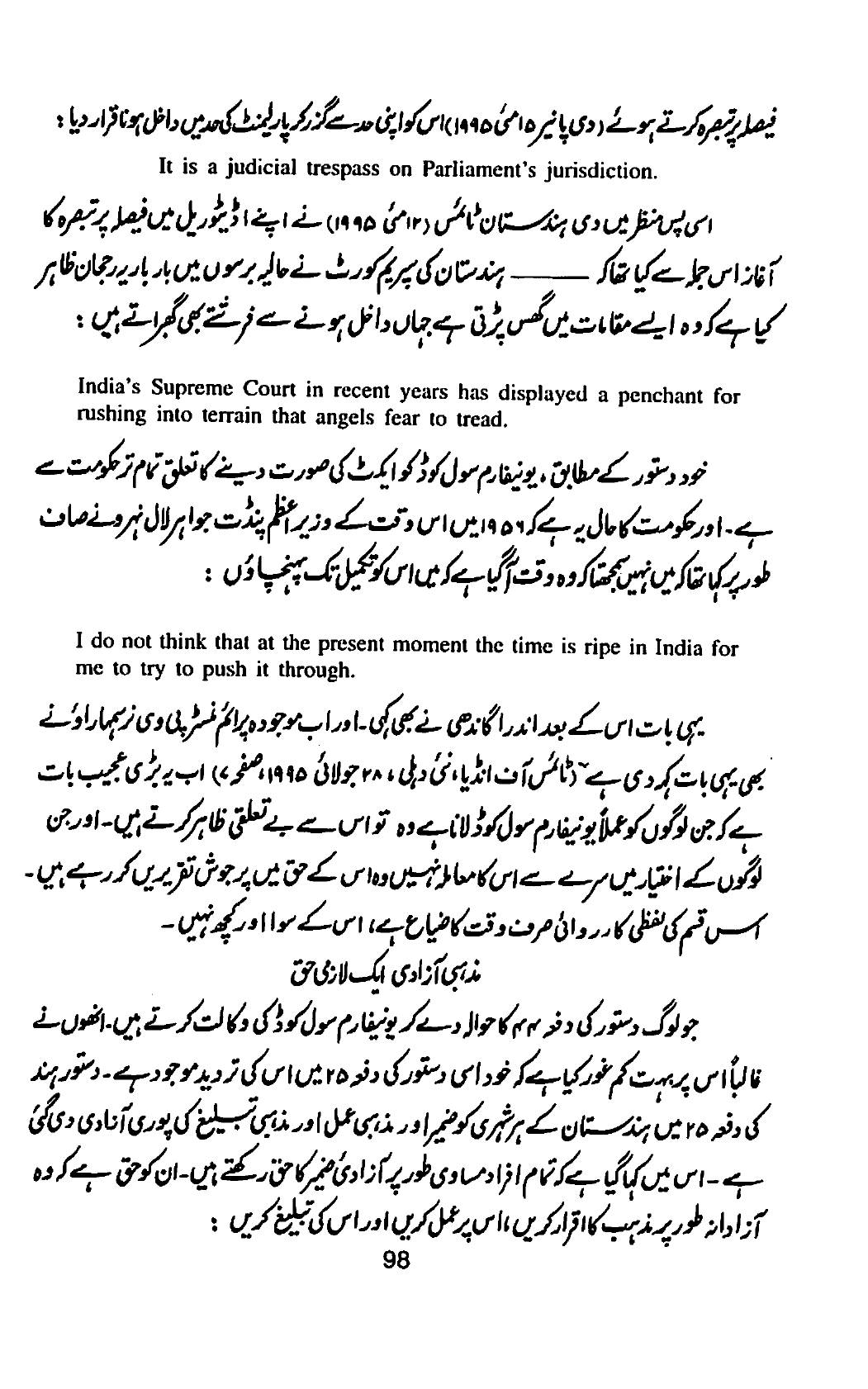 The printed page