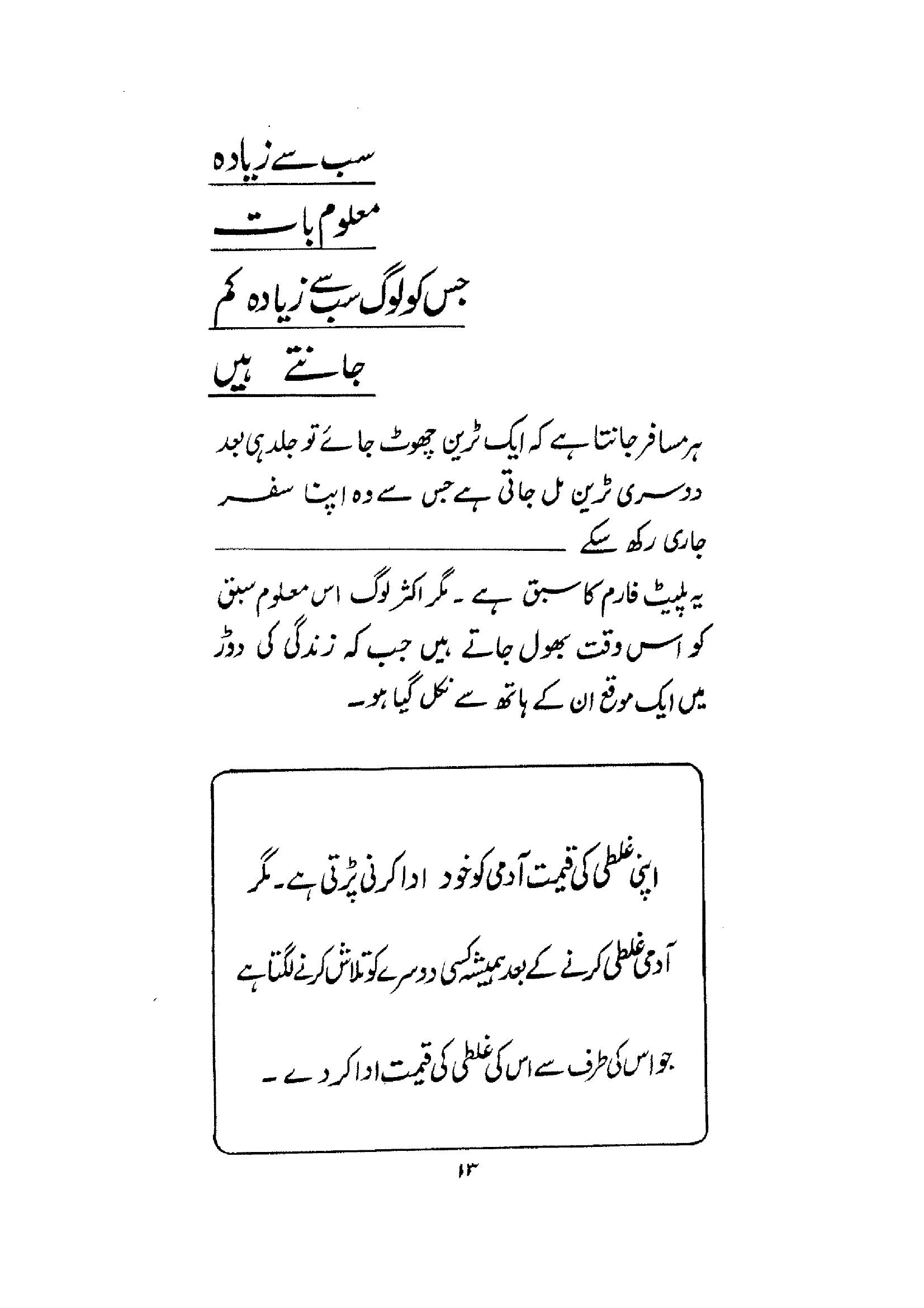 The printed page