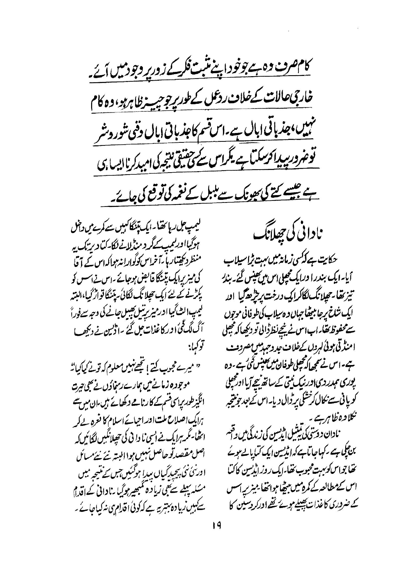 The printed page