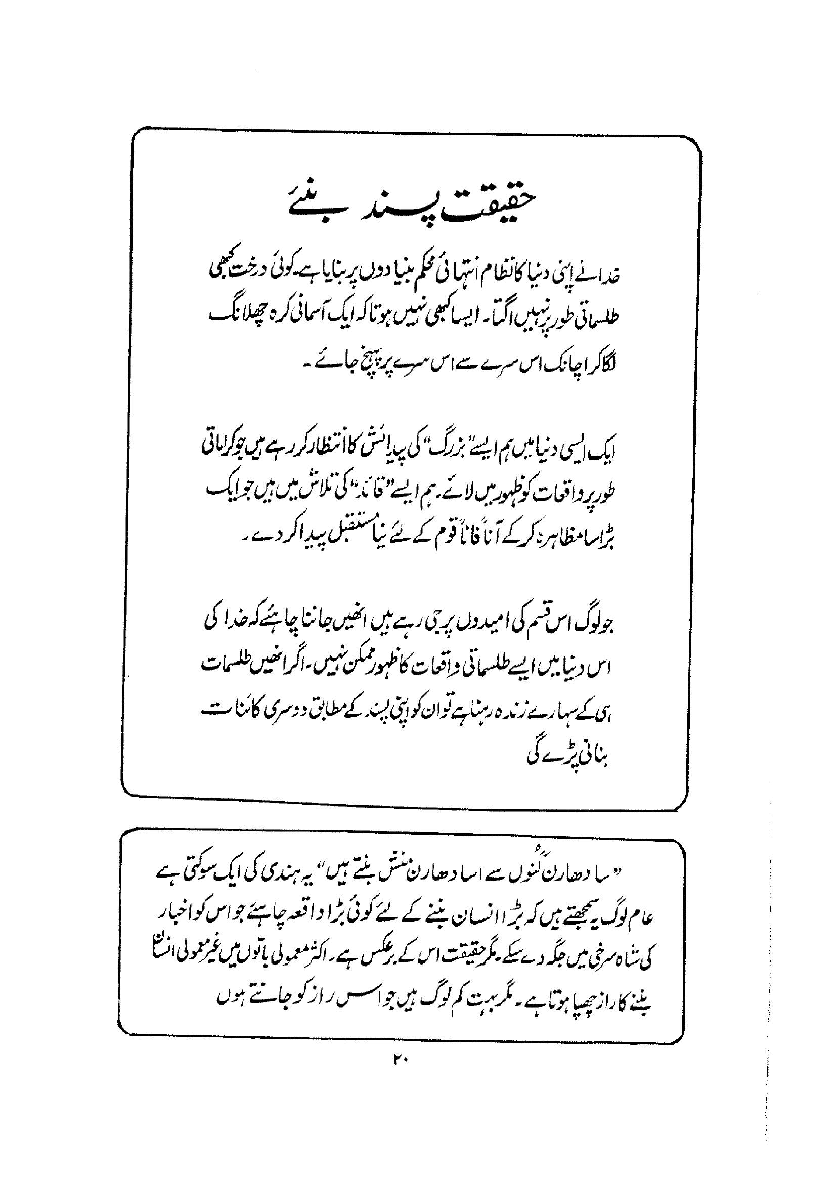 The printed page