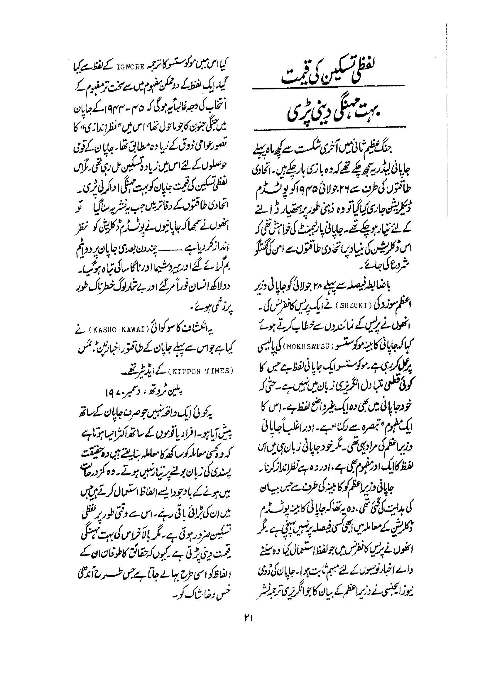 The printed page