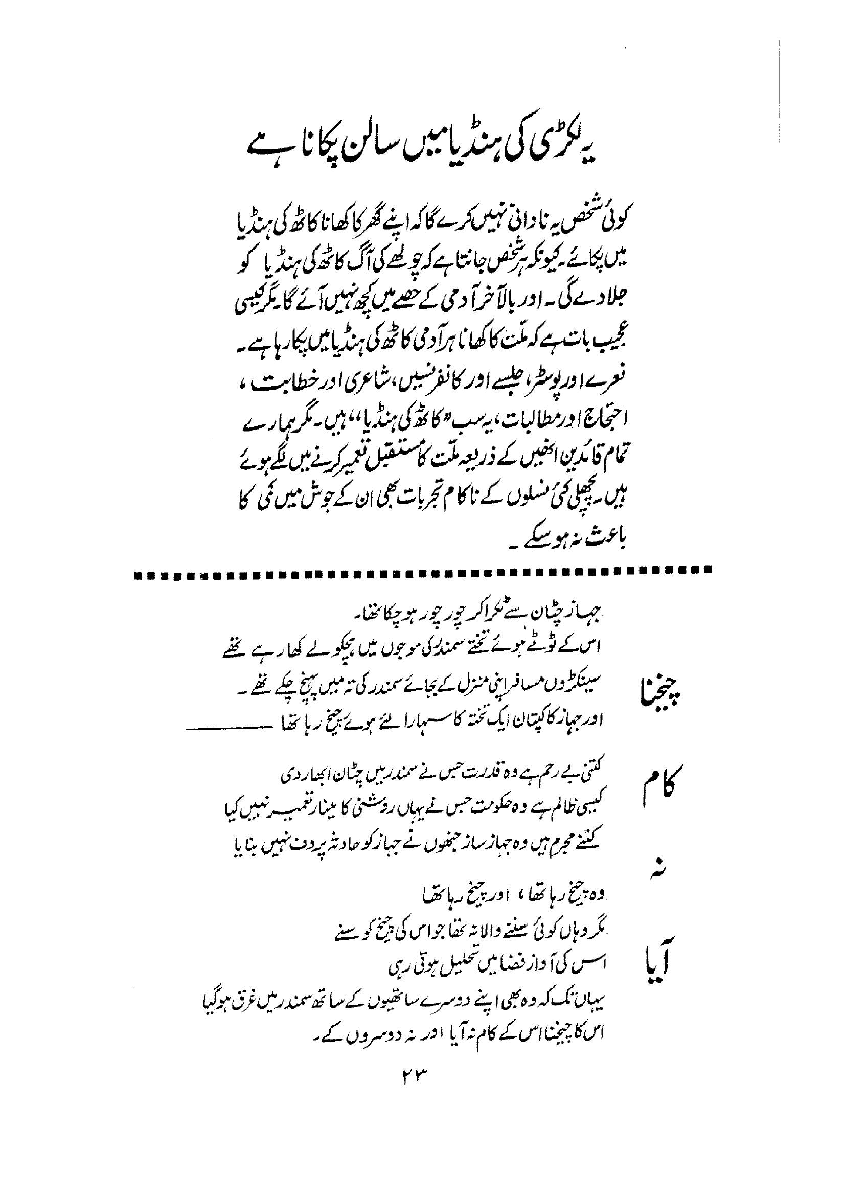 The printed page