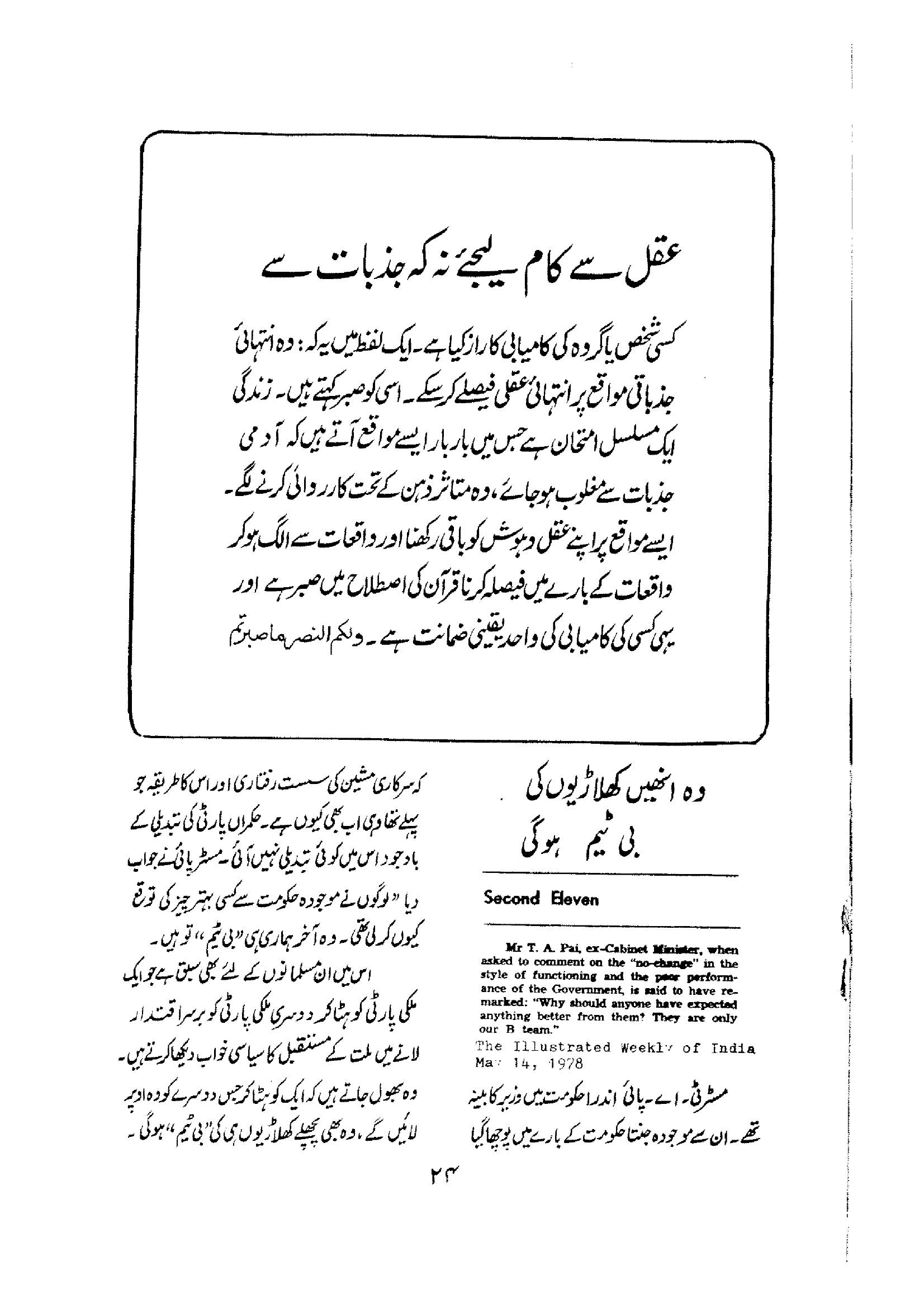 The printed page