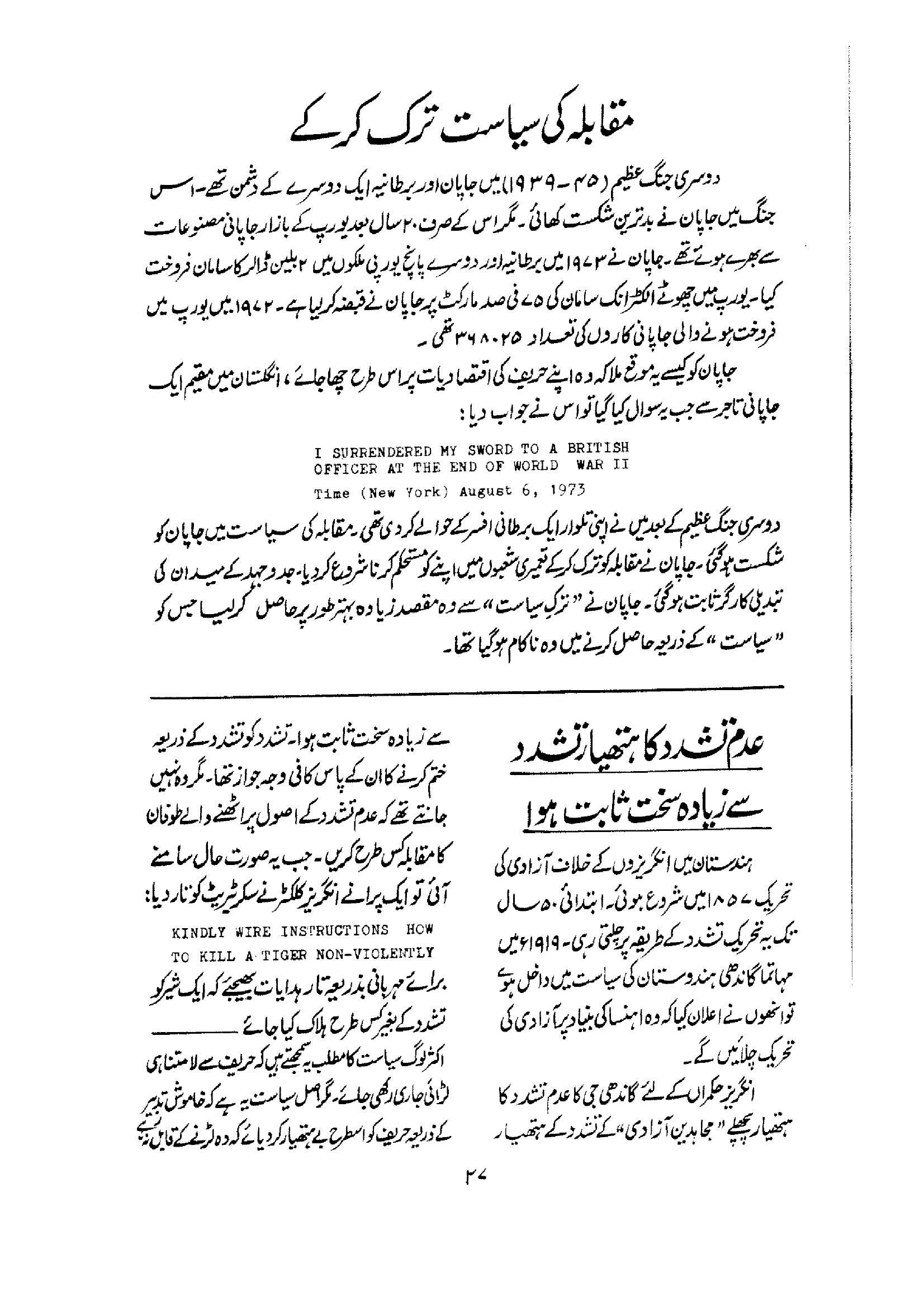 The printed page