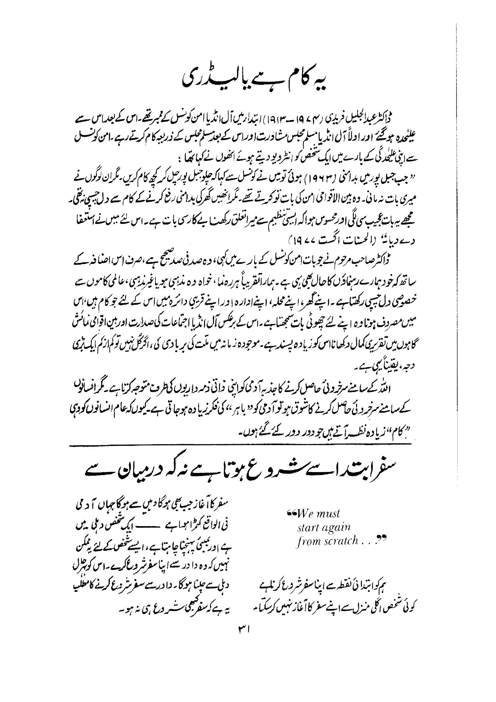 The printed page