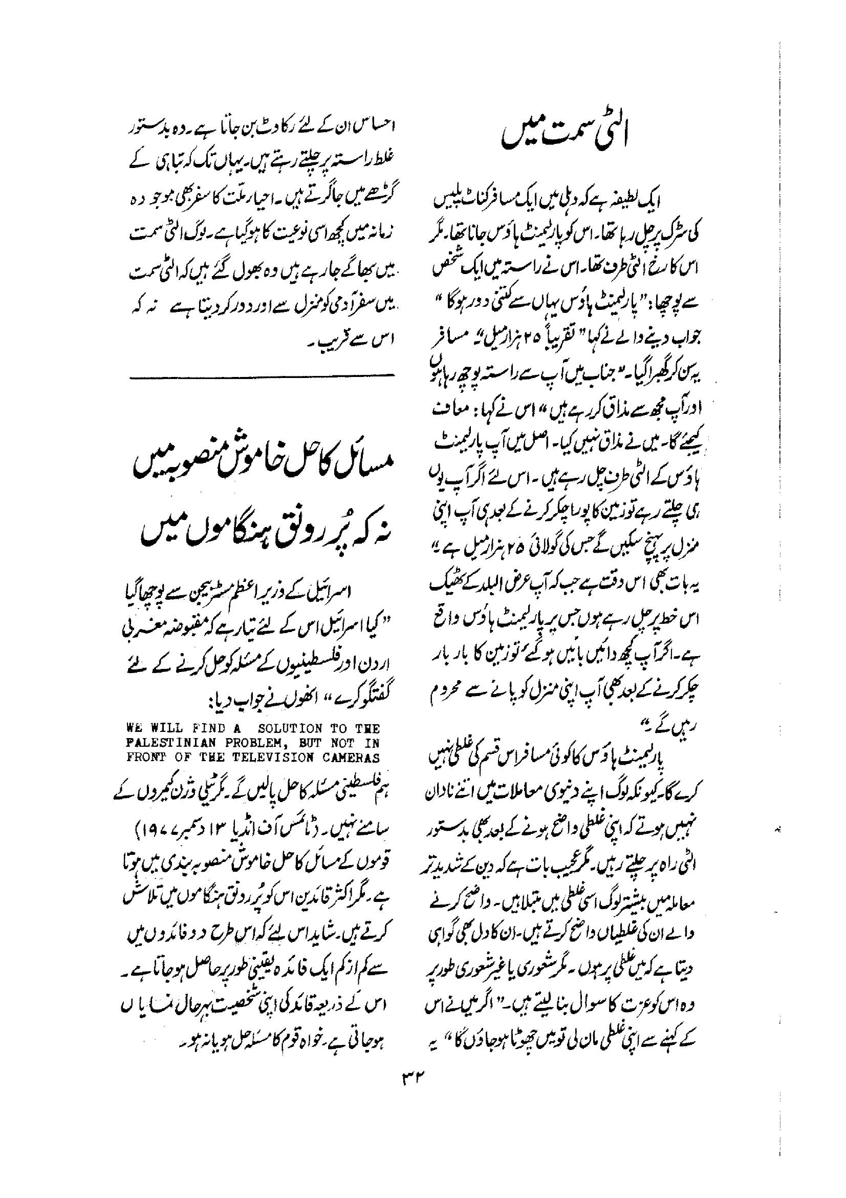 The printed page