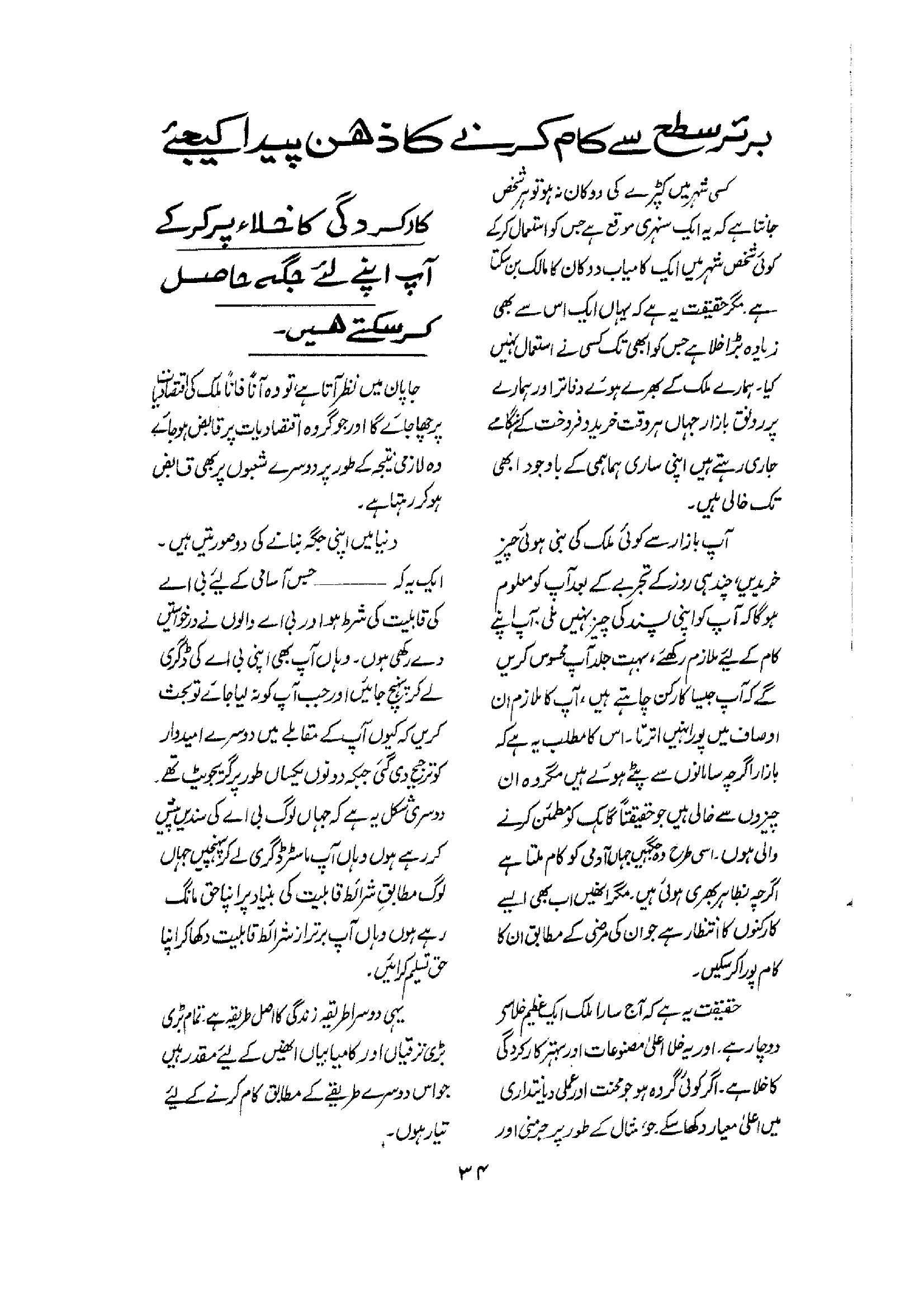 The printed page