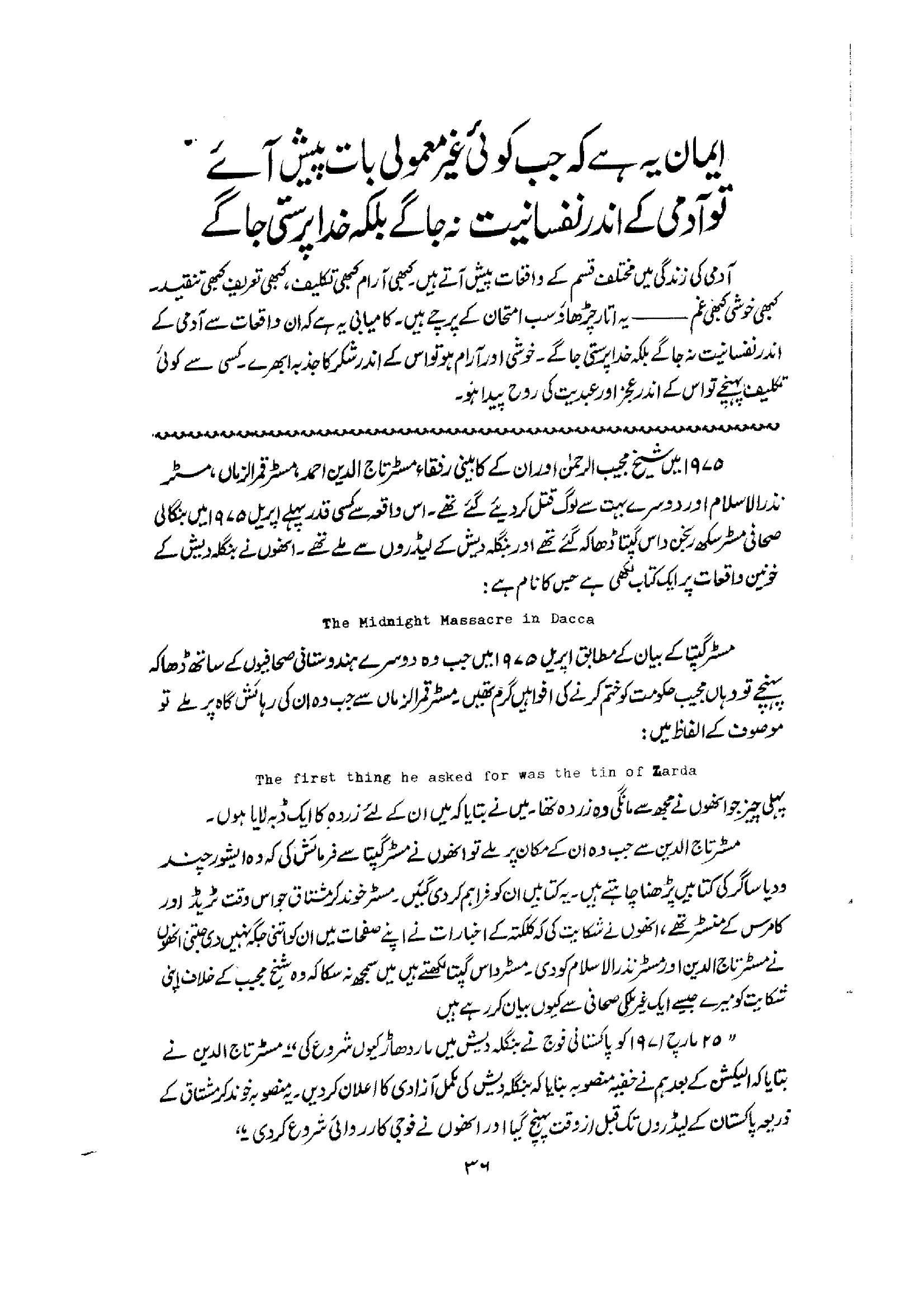 The printed page