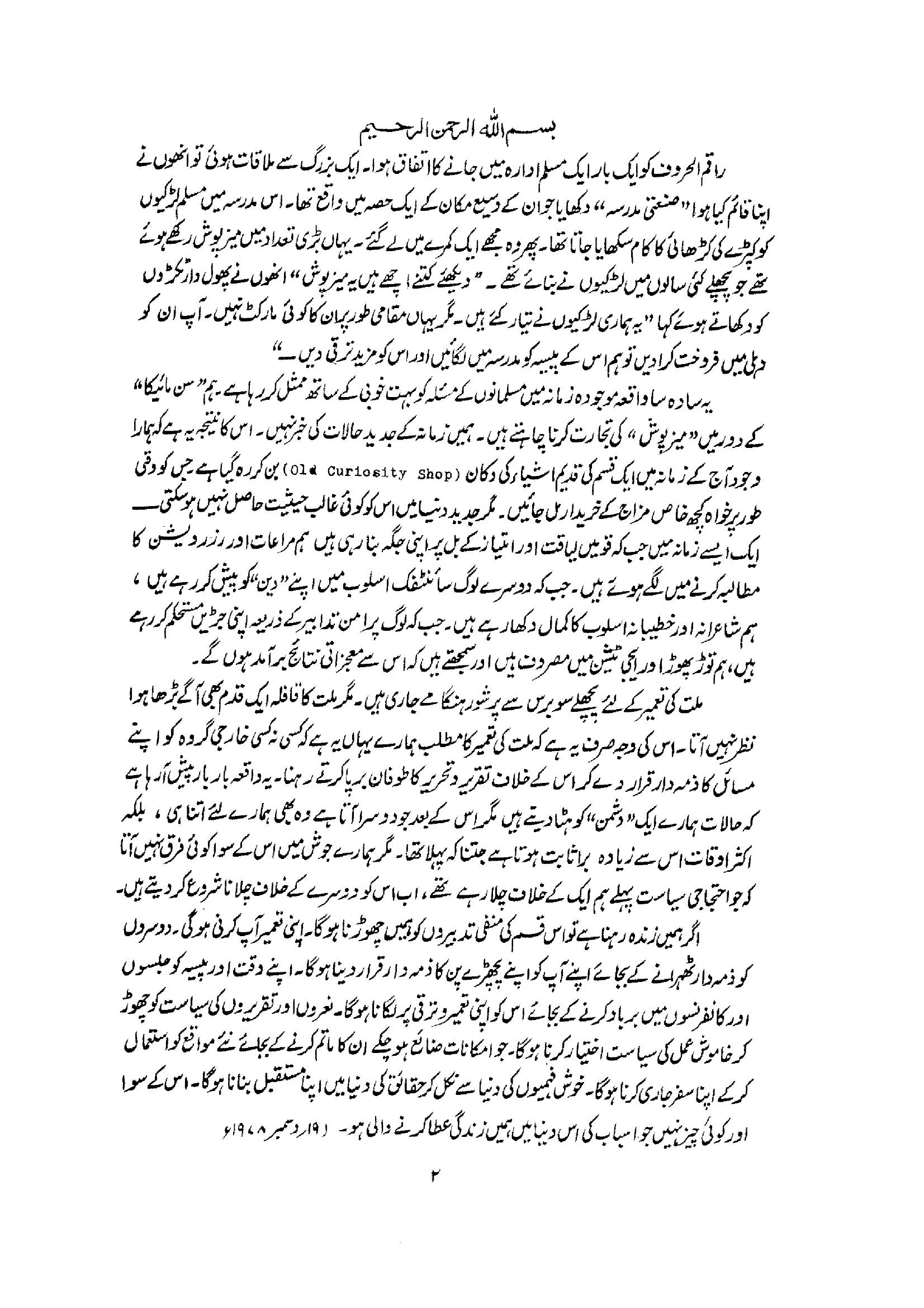 The printed page