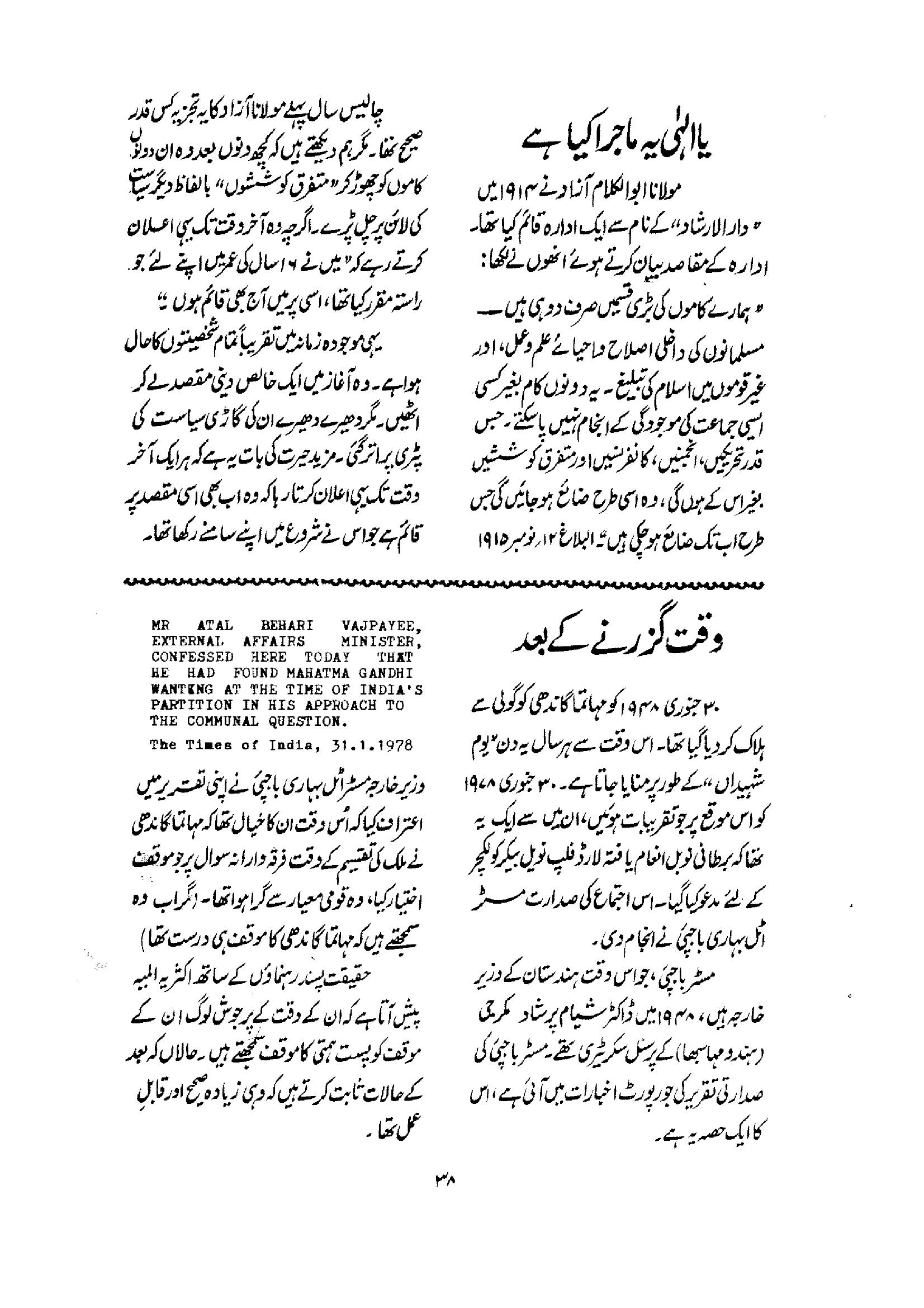The printed page