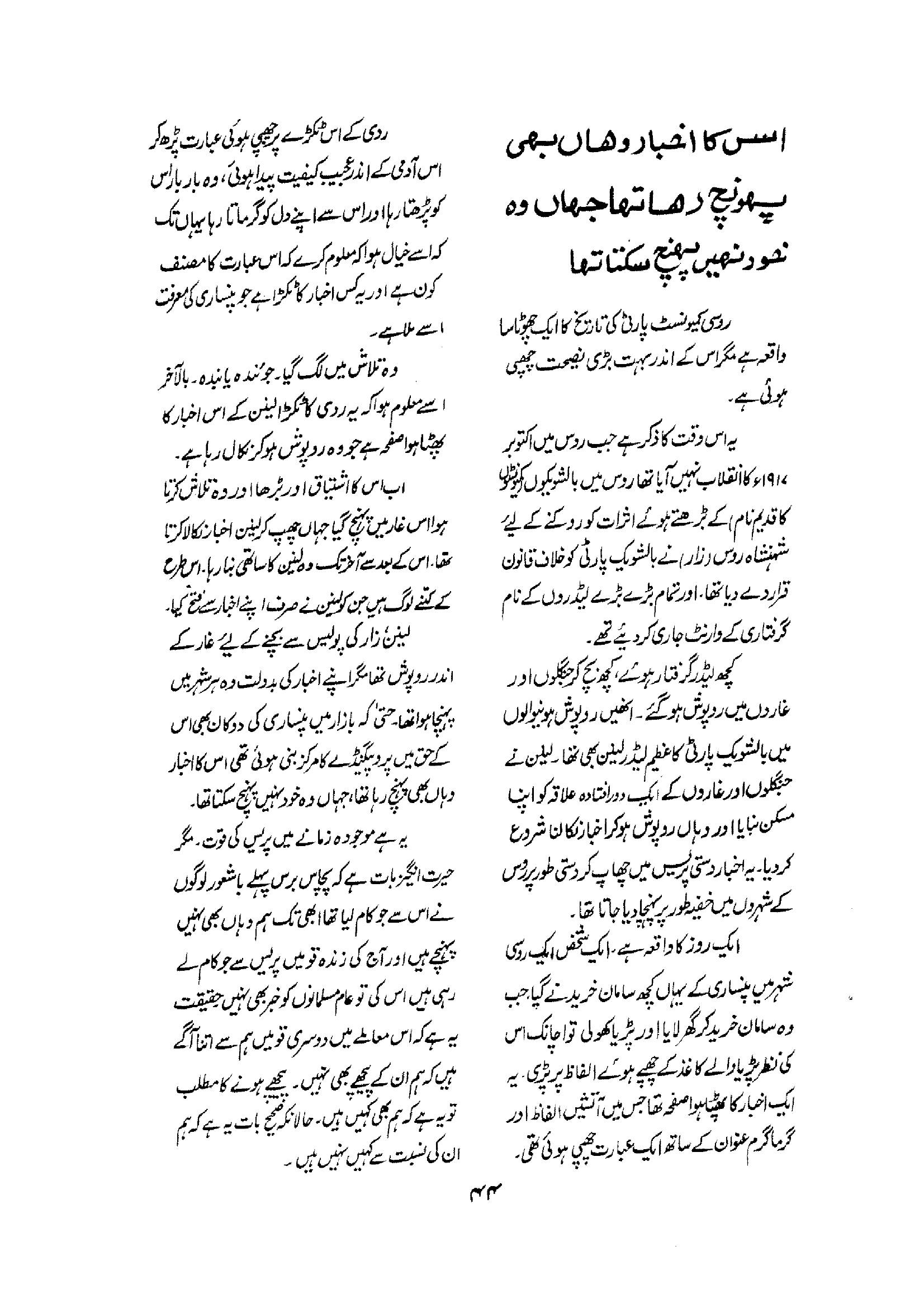 The printed page
