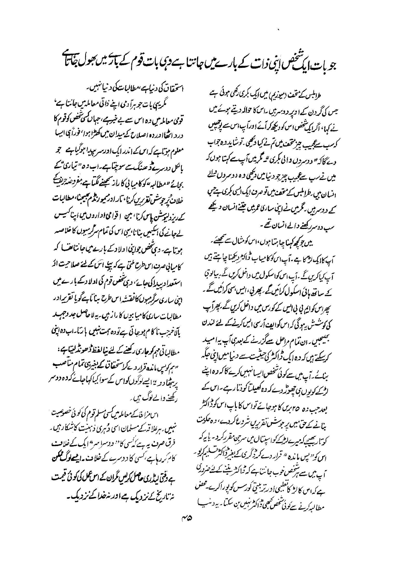 The printed page