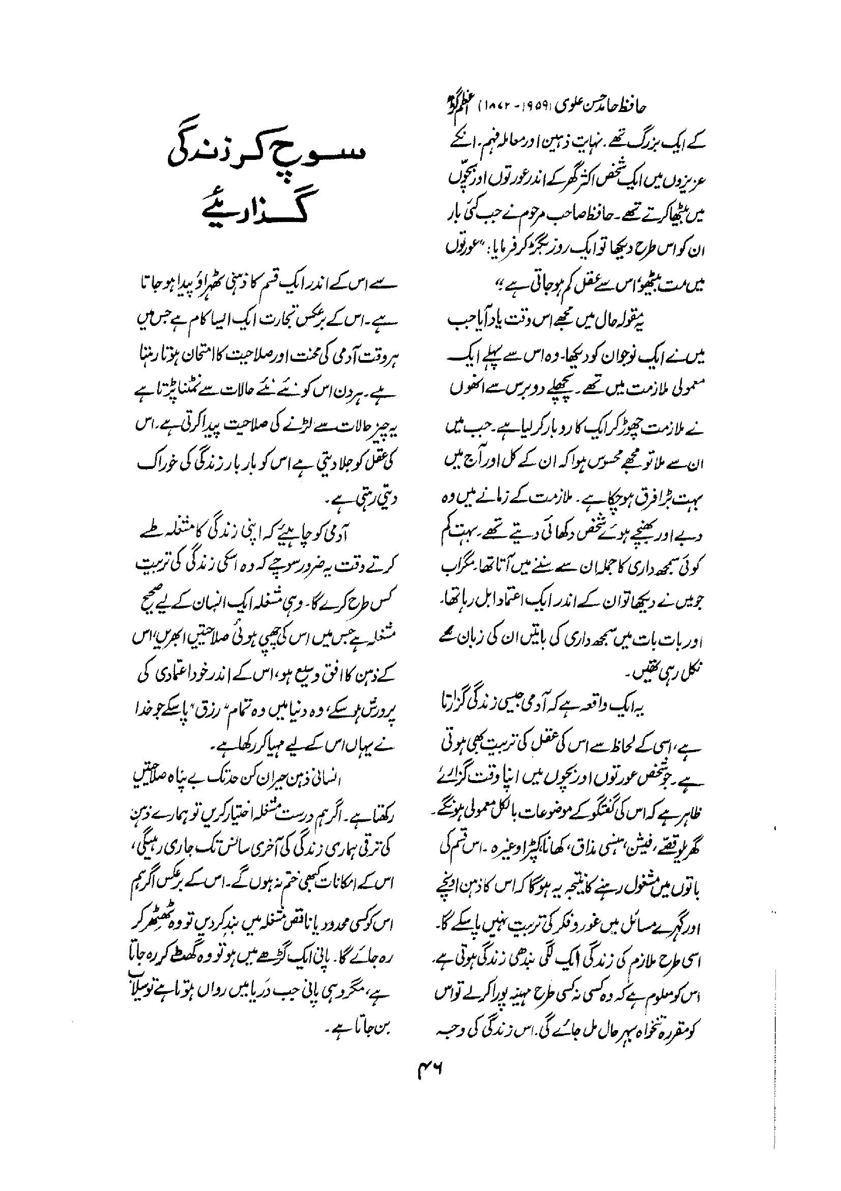 The printed page