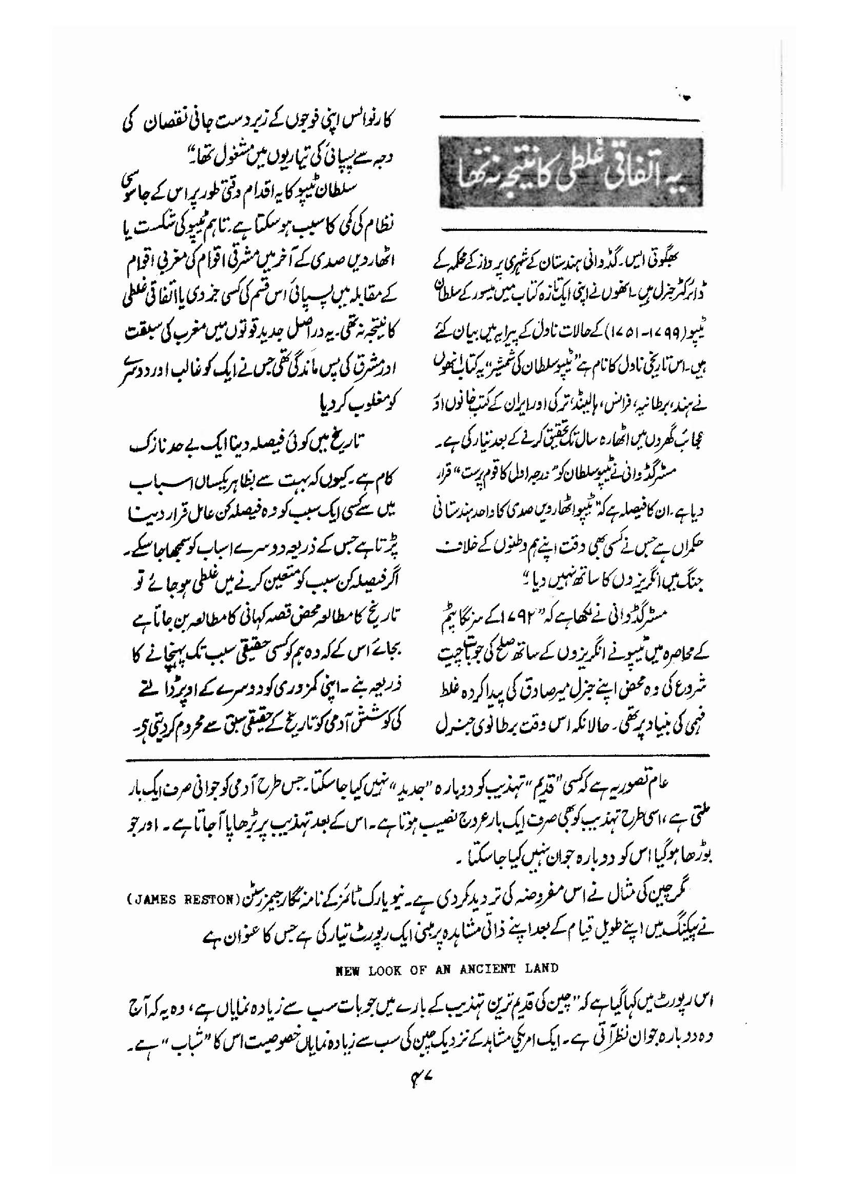 The printed page