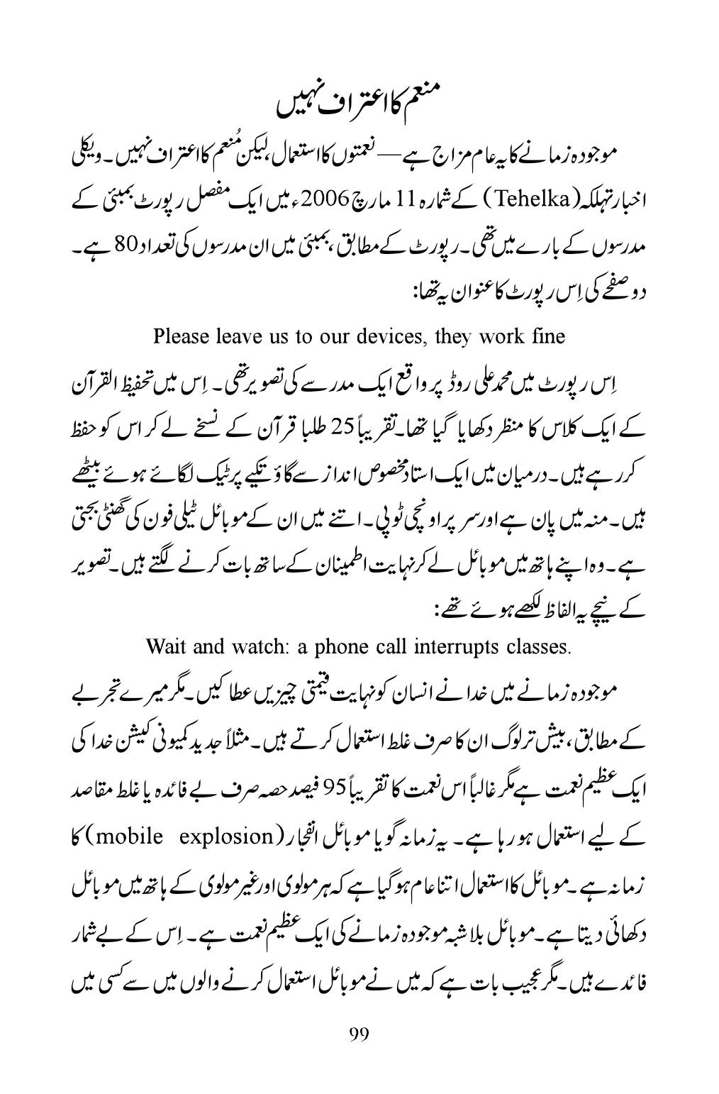 The printed page
