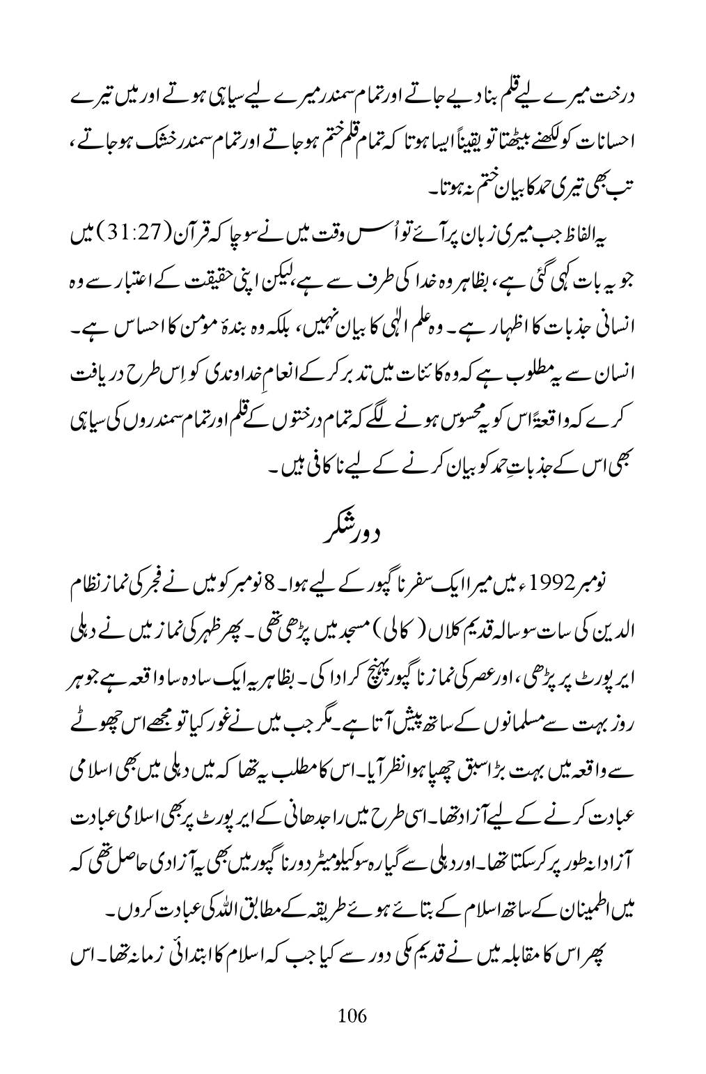 The printed page