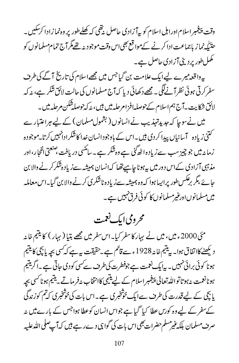 The printed page