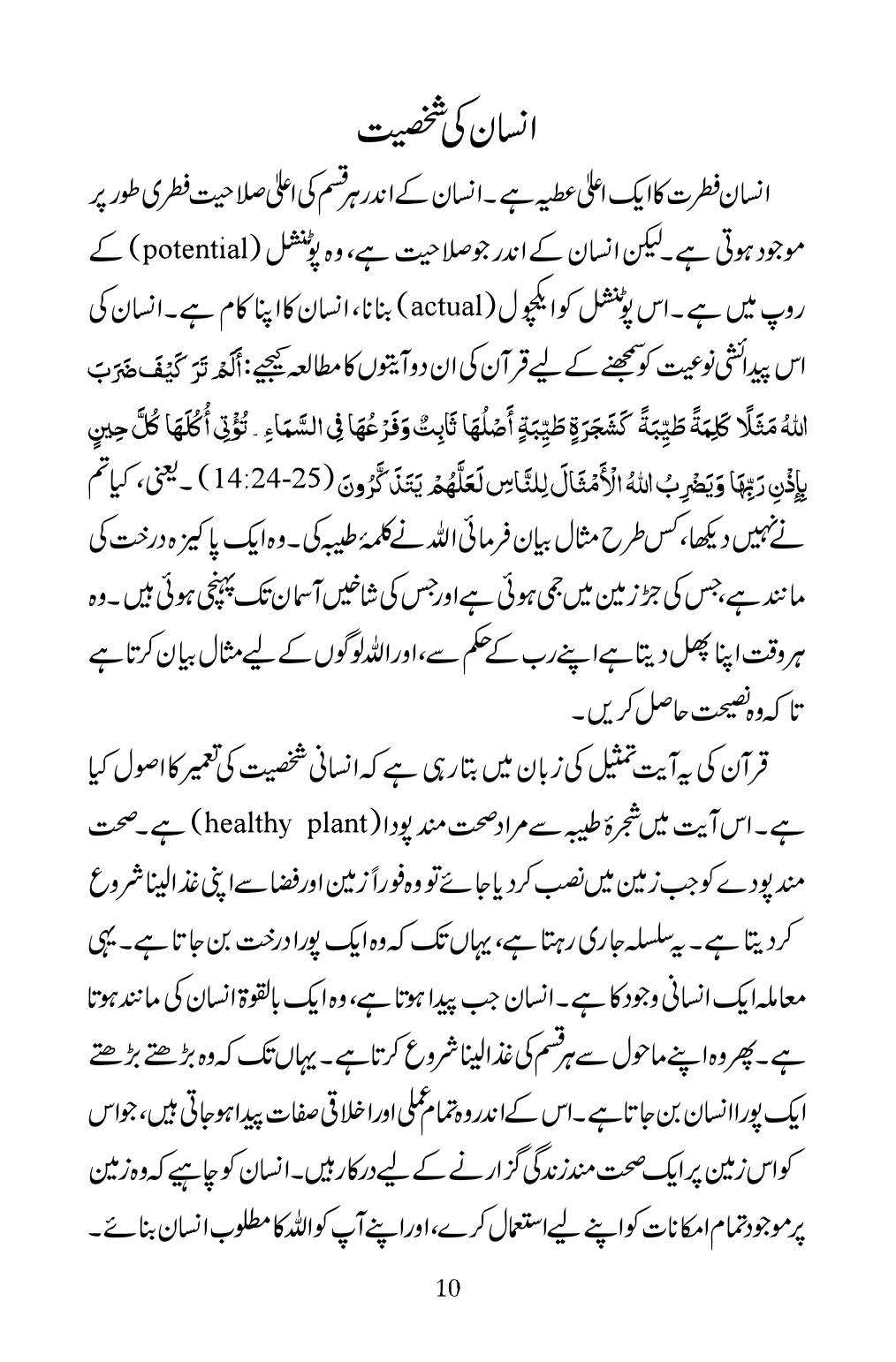 The printed page