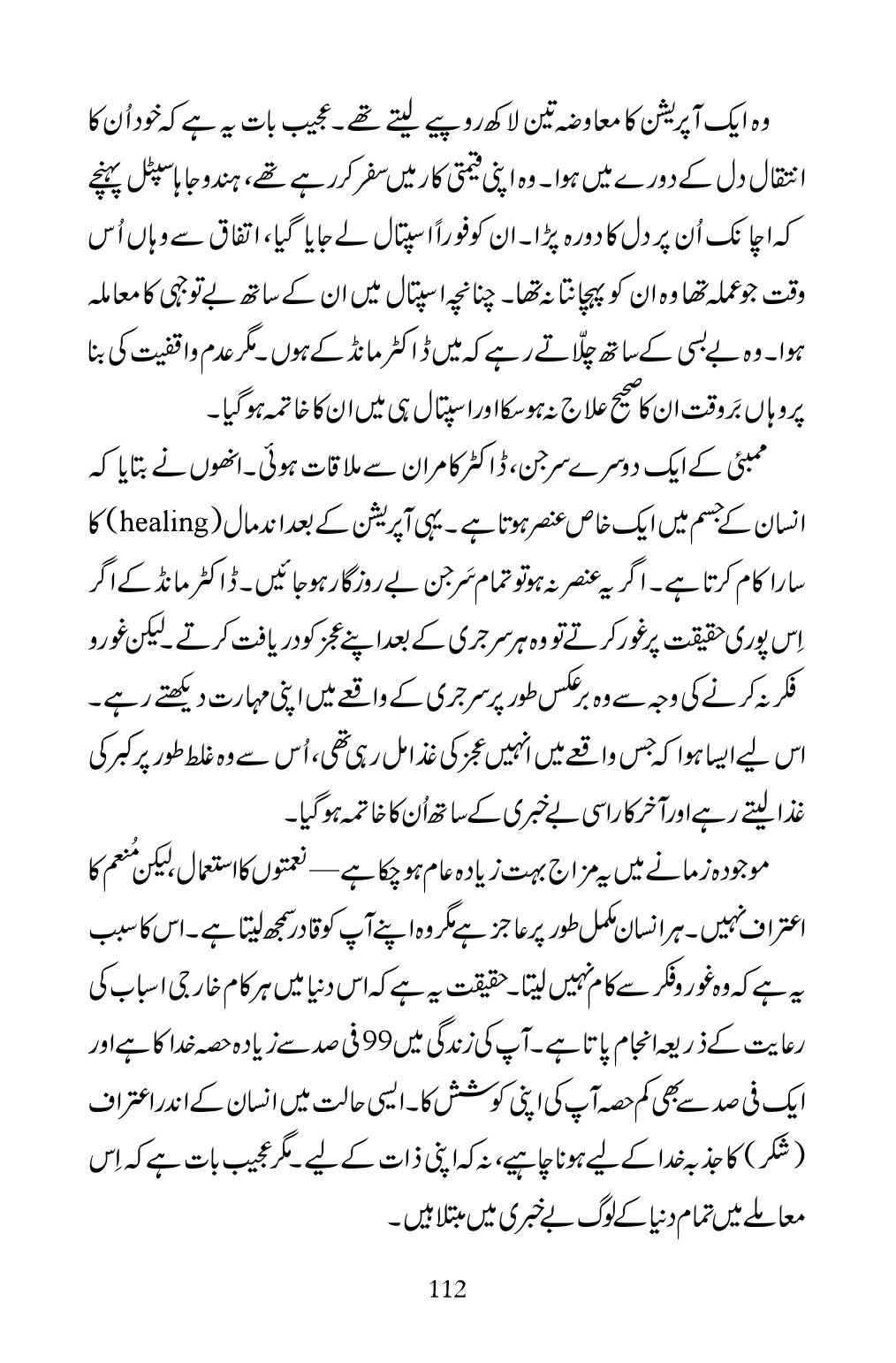 The printed page