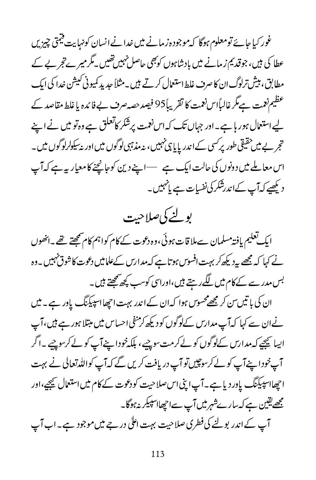 The printed page