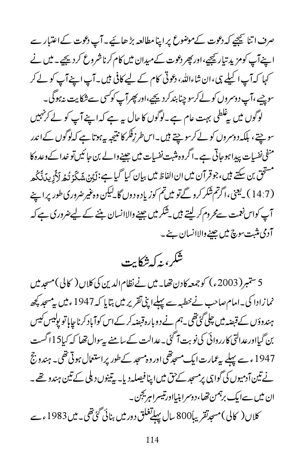 The printed page