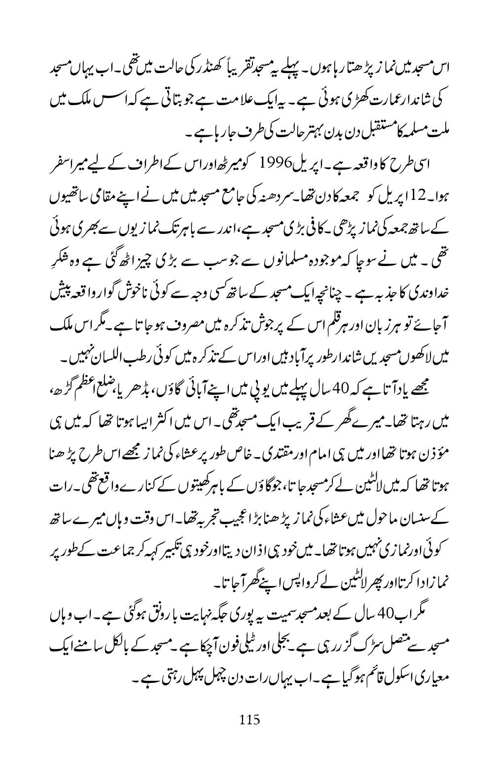 The printed page