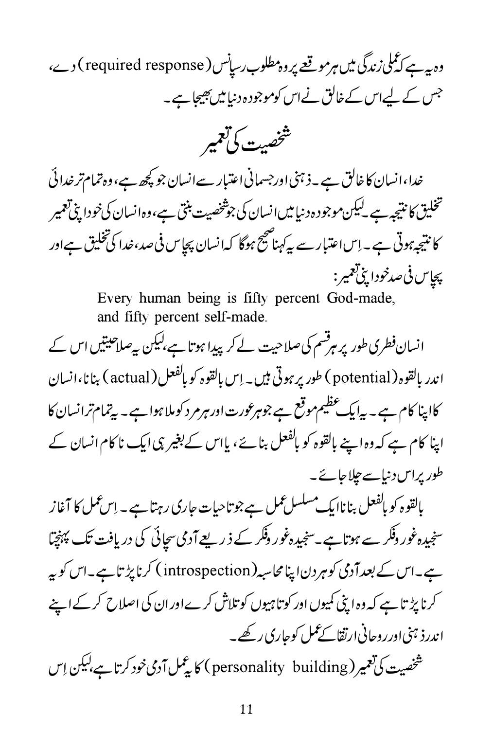 The printed page