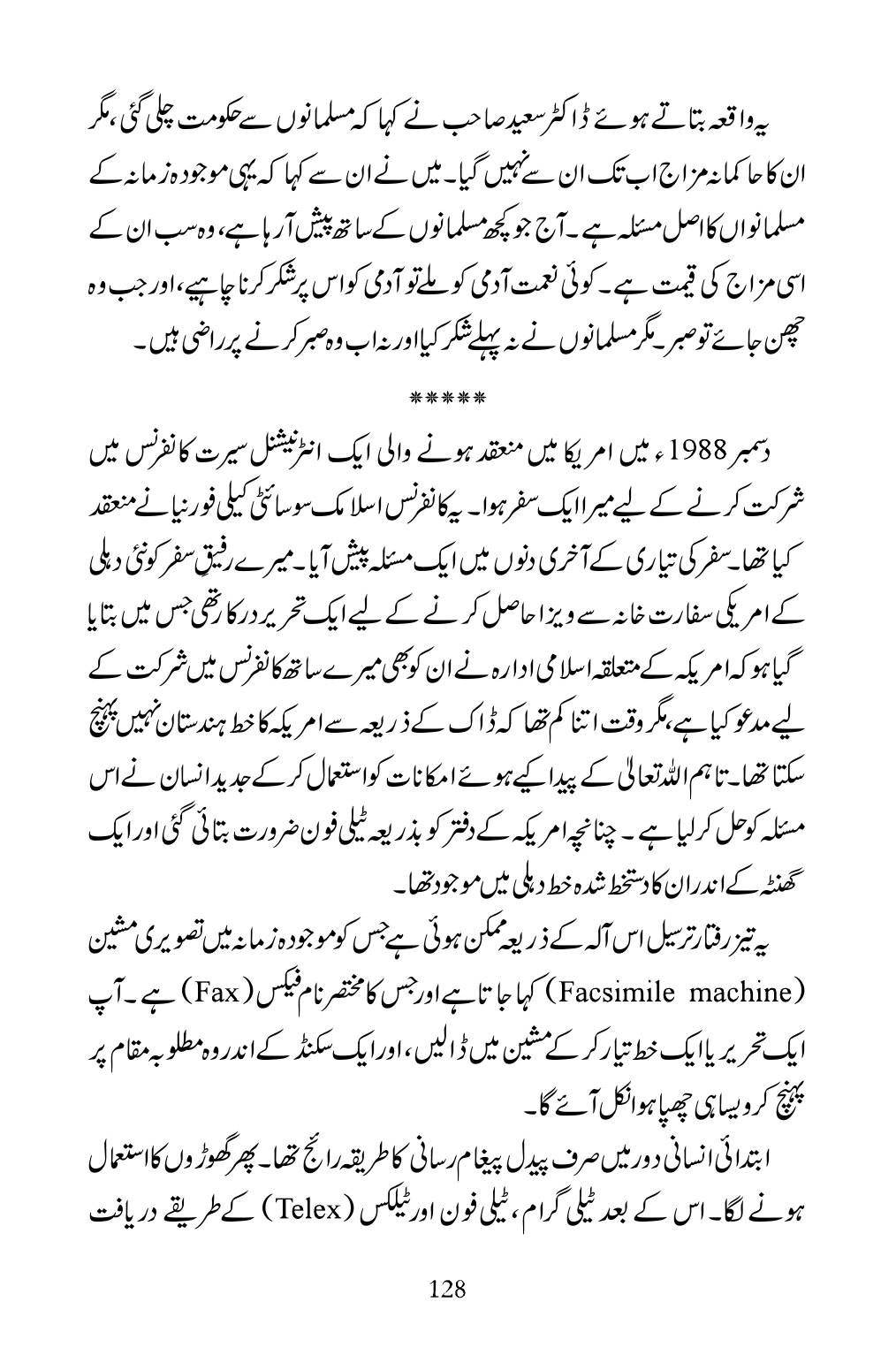 The printed page
