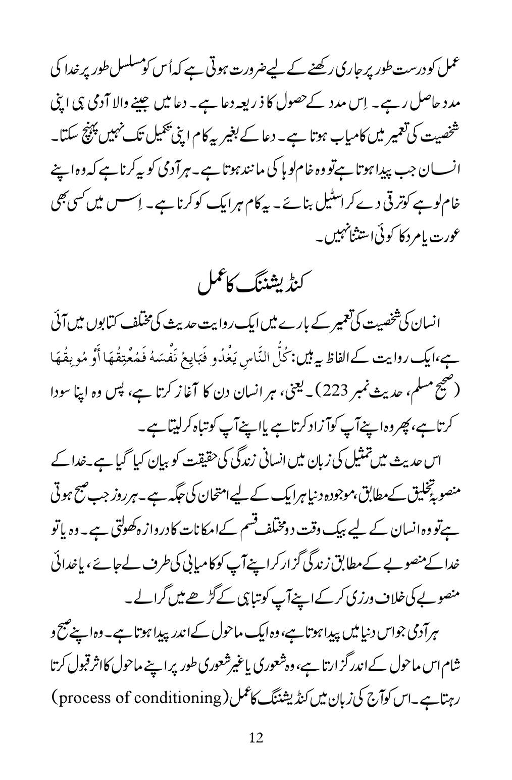 The printed page