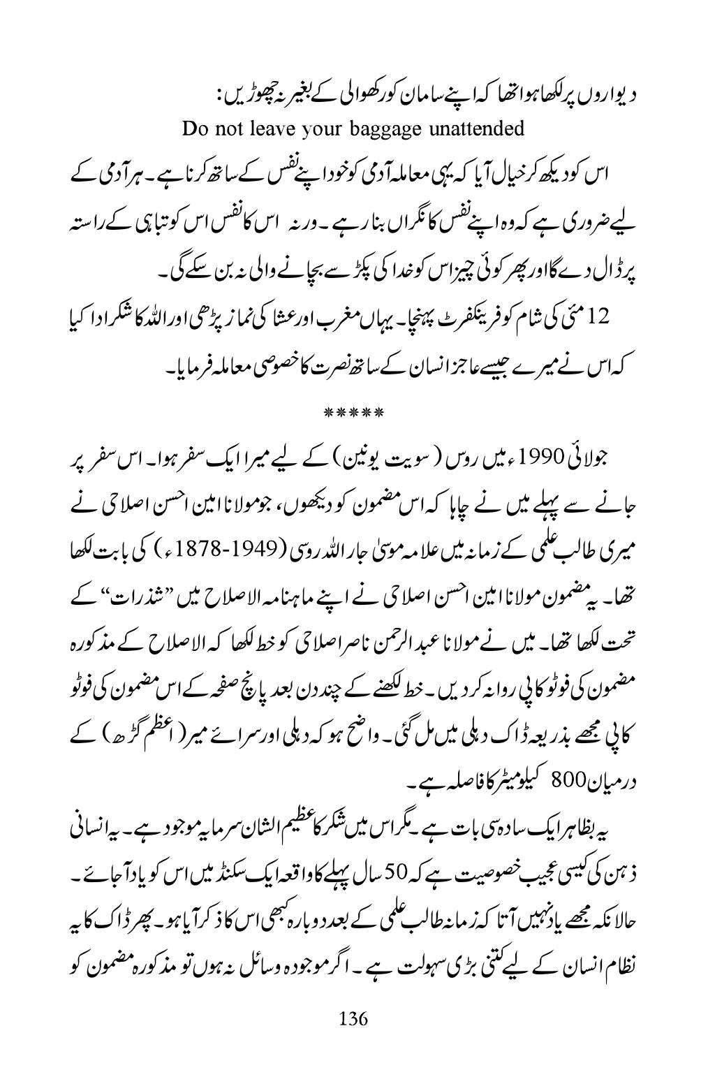 The printed page